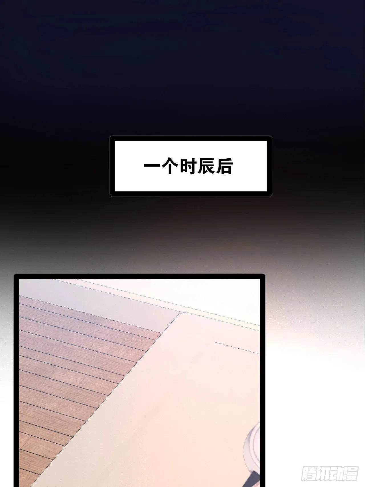 87.一身正气 第45页