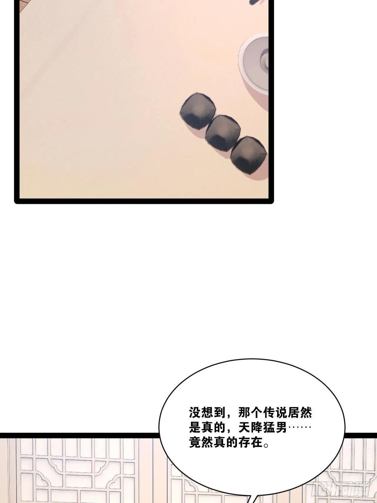 87.一身正气 第46页