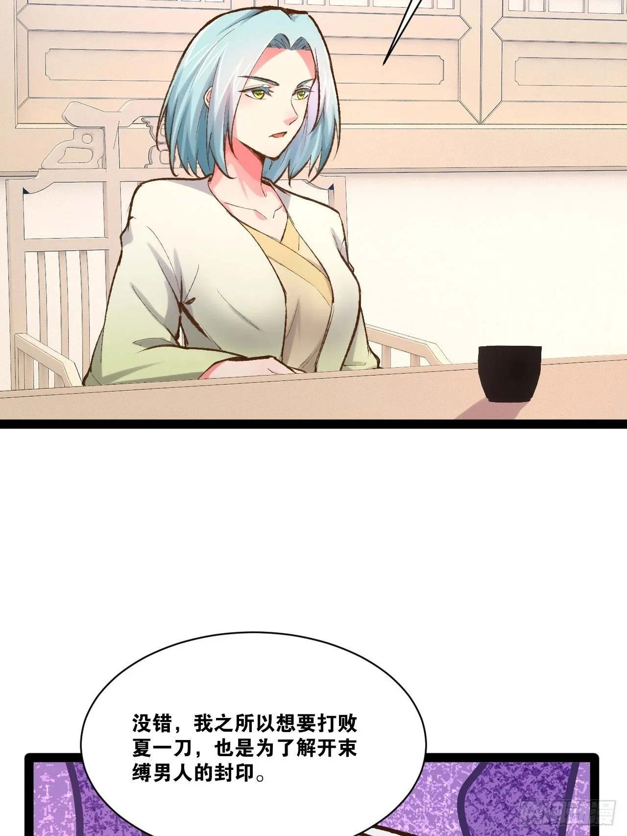 87.一身正气 第47页