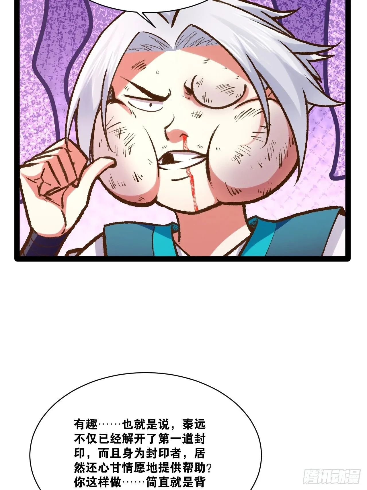 87.一身正气 第48页