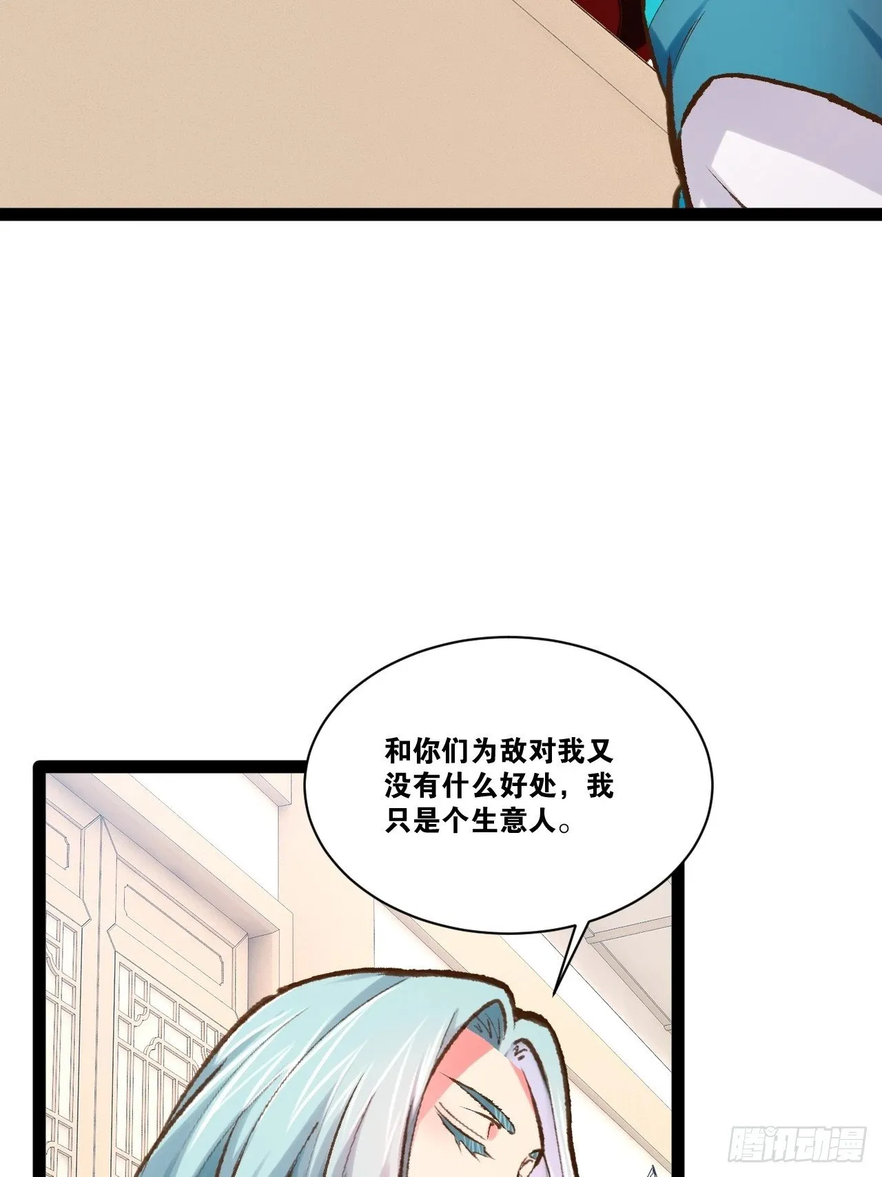 87.一身正气 第51页