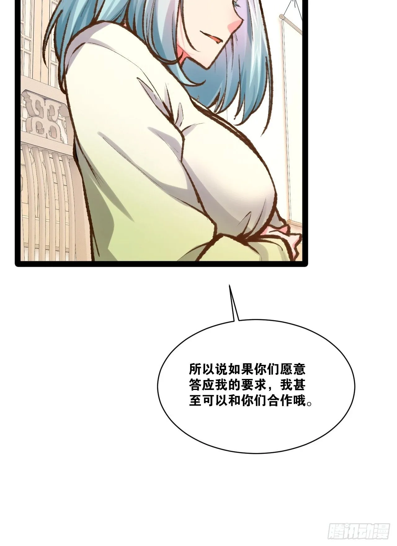 87.一身正气 第52页