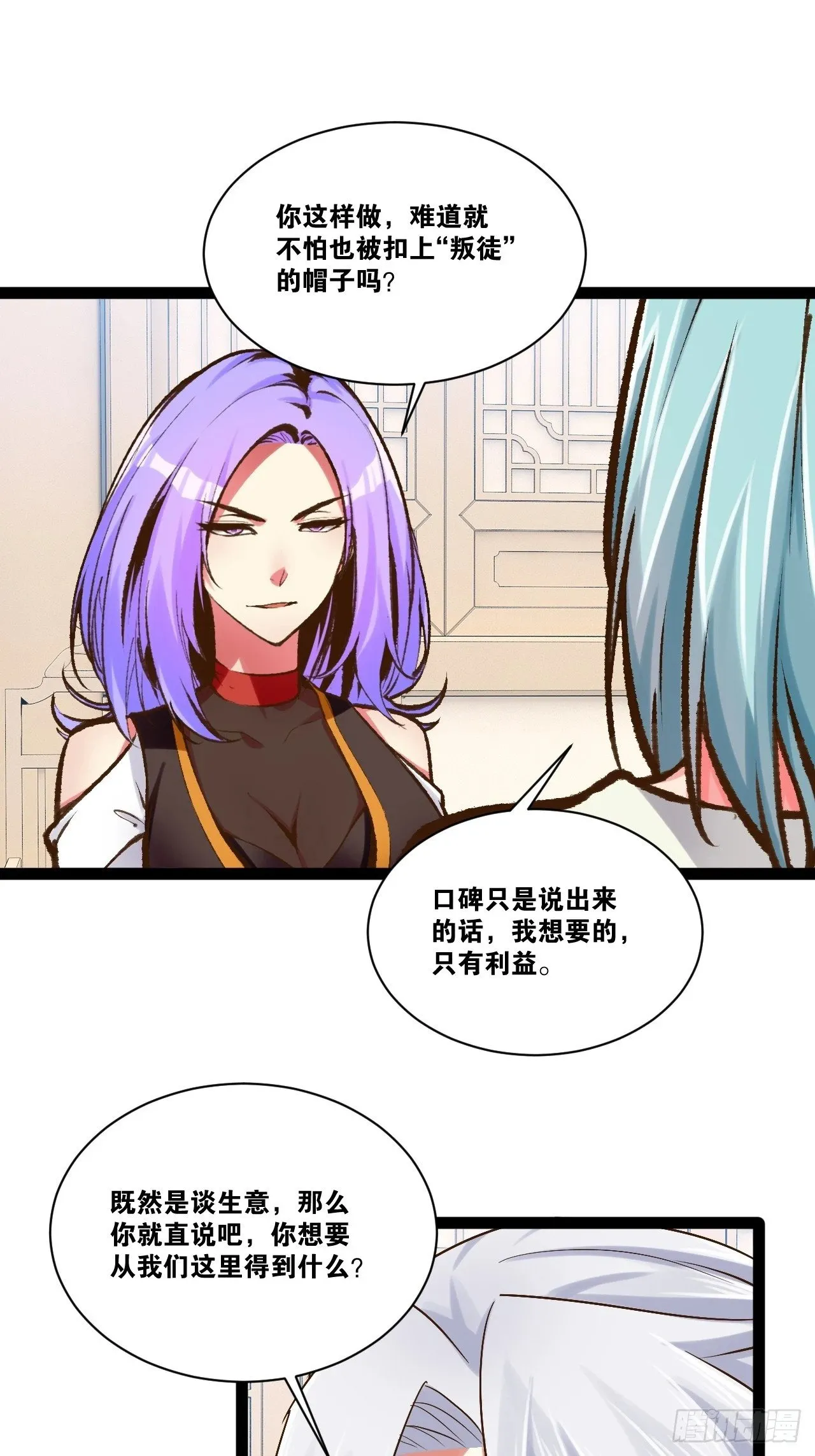 87.一身正气 第53页