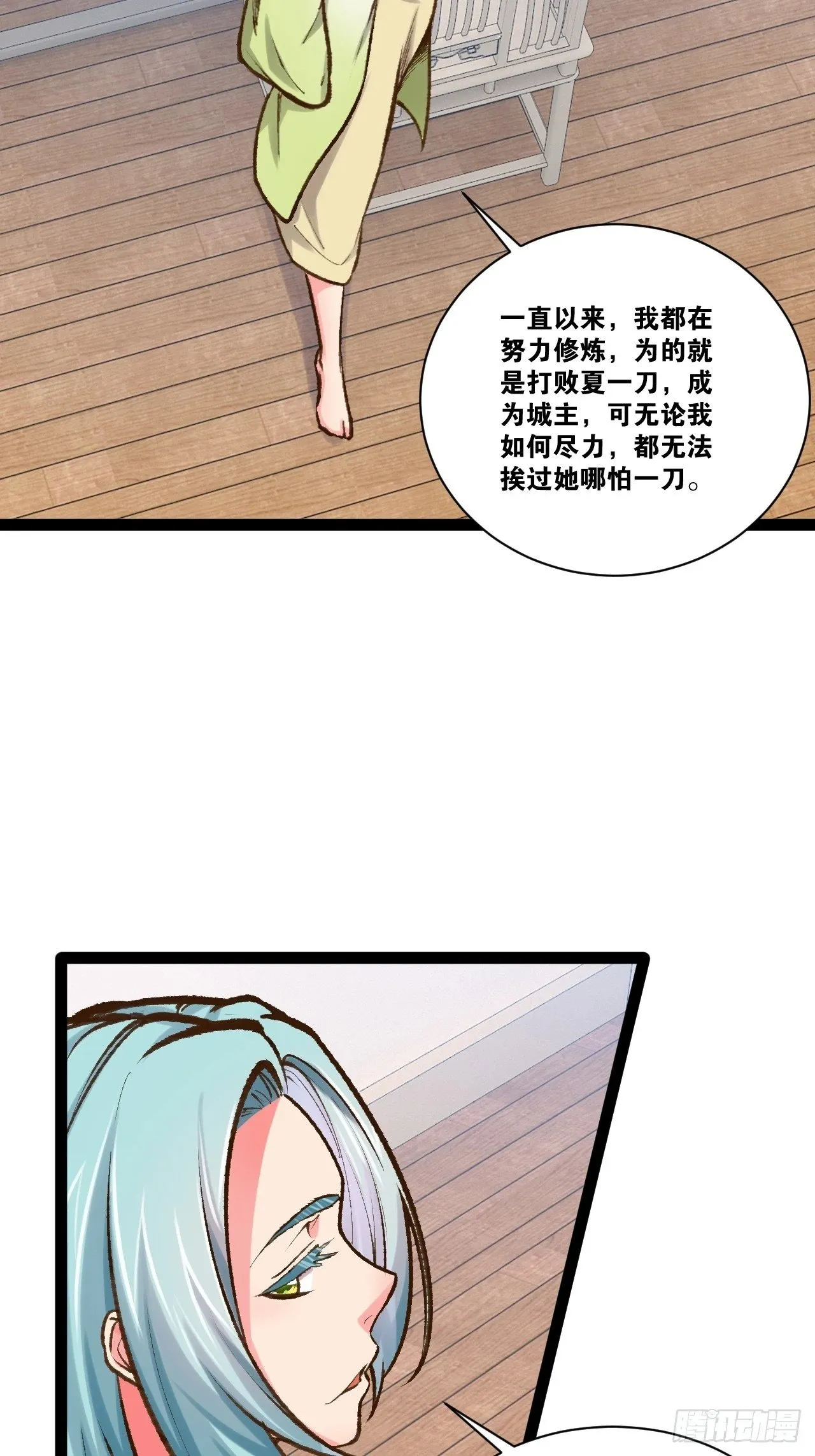 87.一身正气 第55页