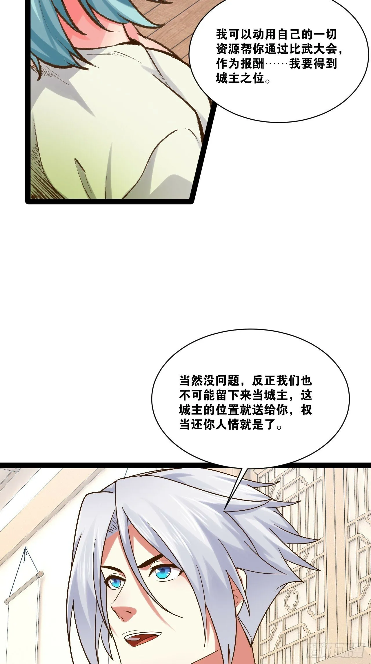 87.一身正气 第56页