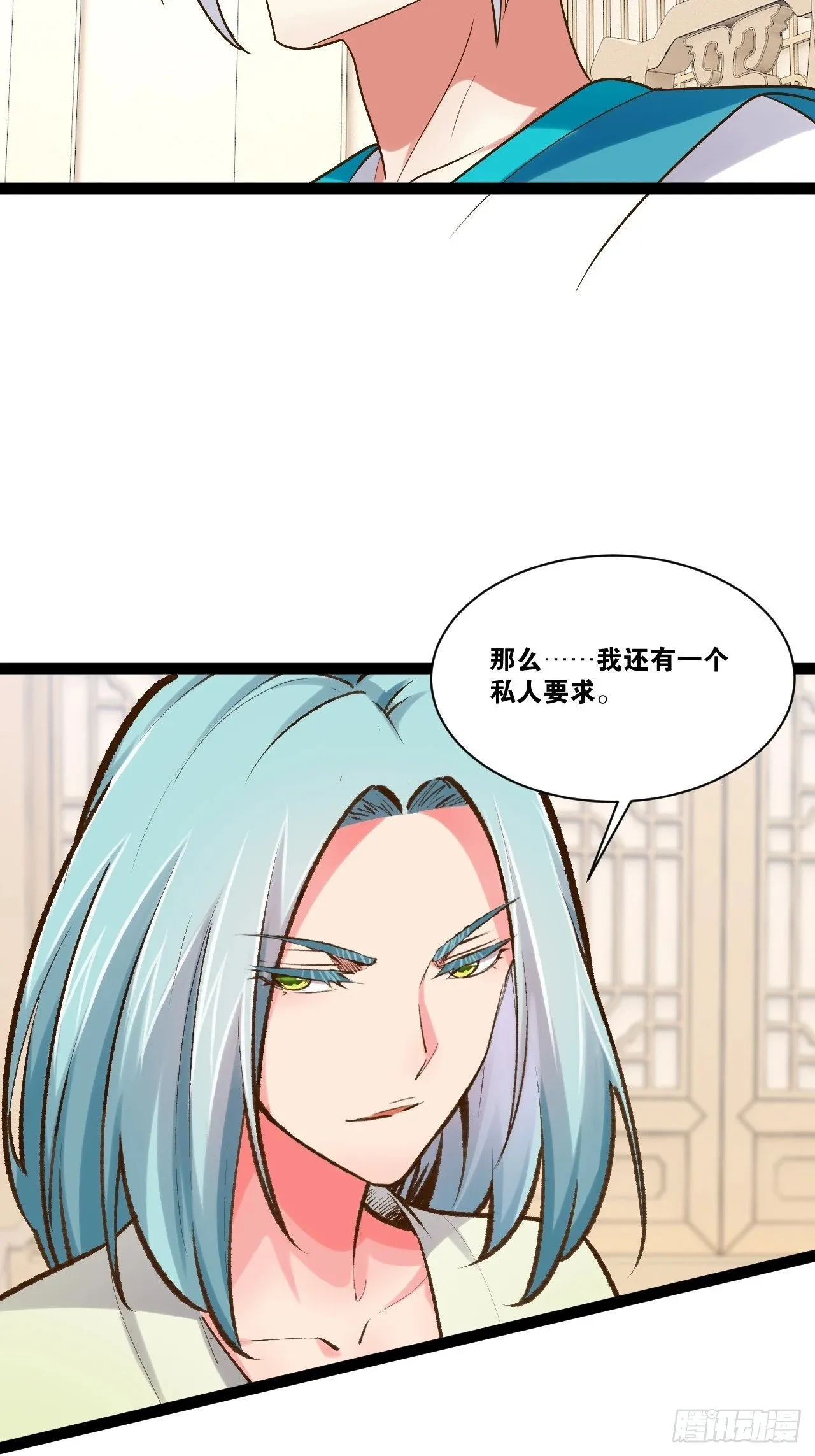 87.一身正气 第57页
