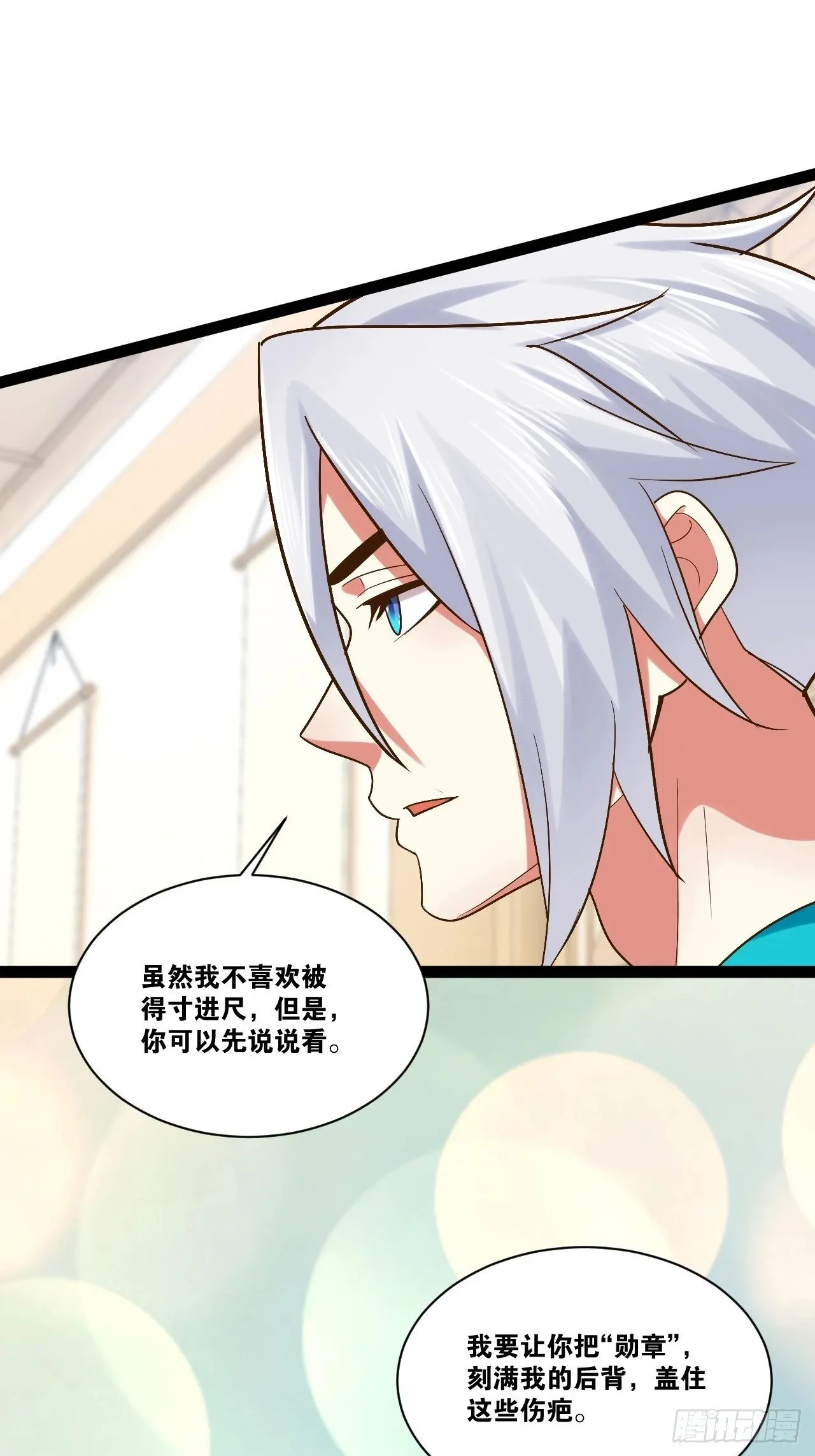 87.一身正气 第58页