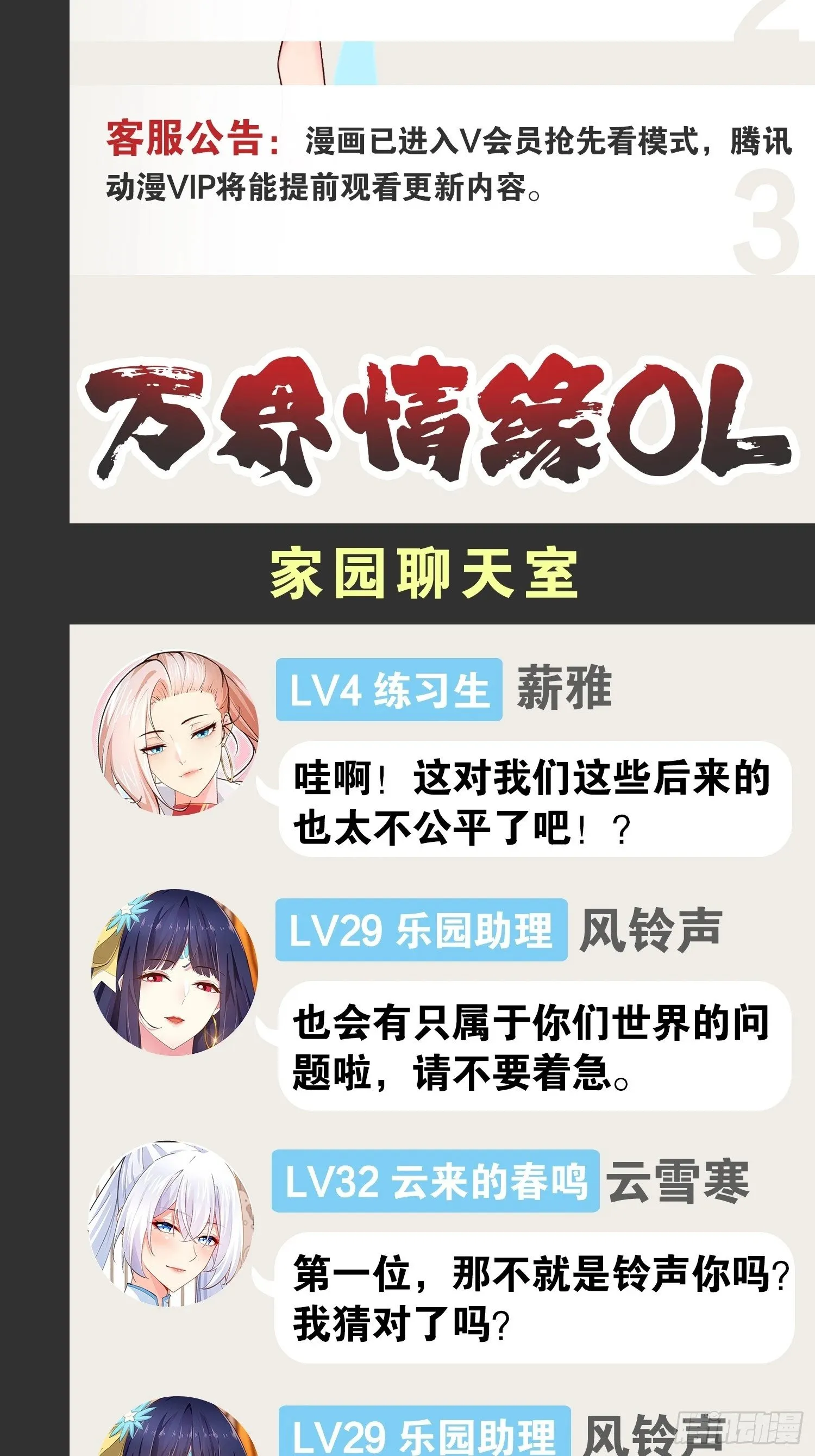 87.一身正气 第63页