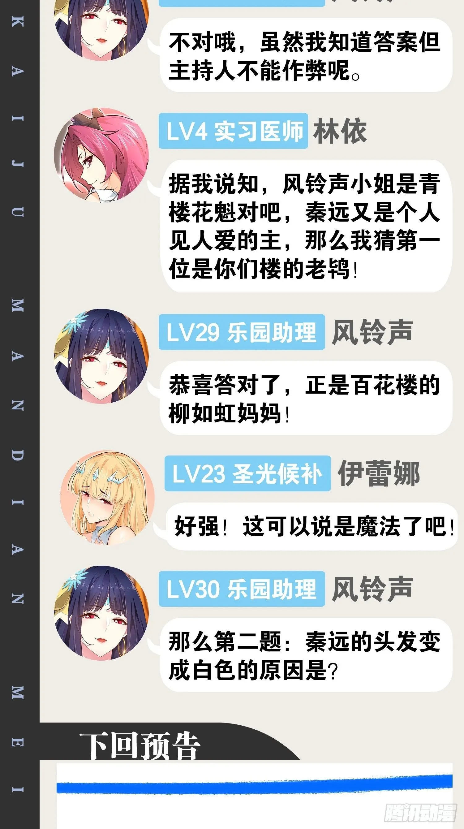 87.一身正气 第64页
