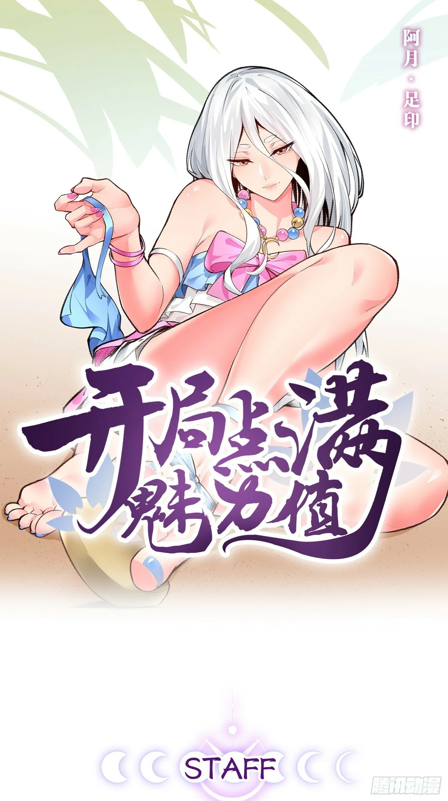 86.烈火中烧 第1页
