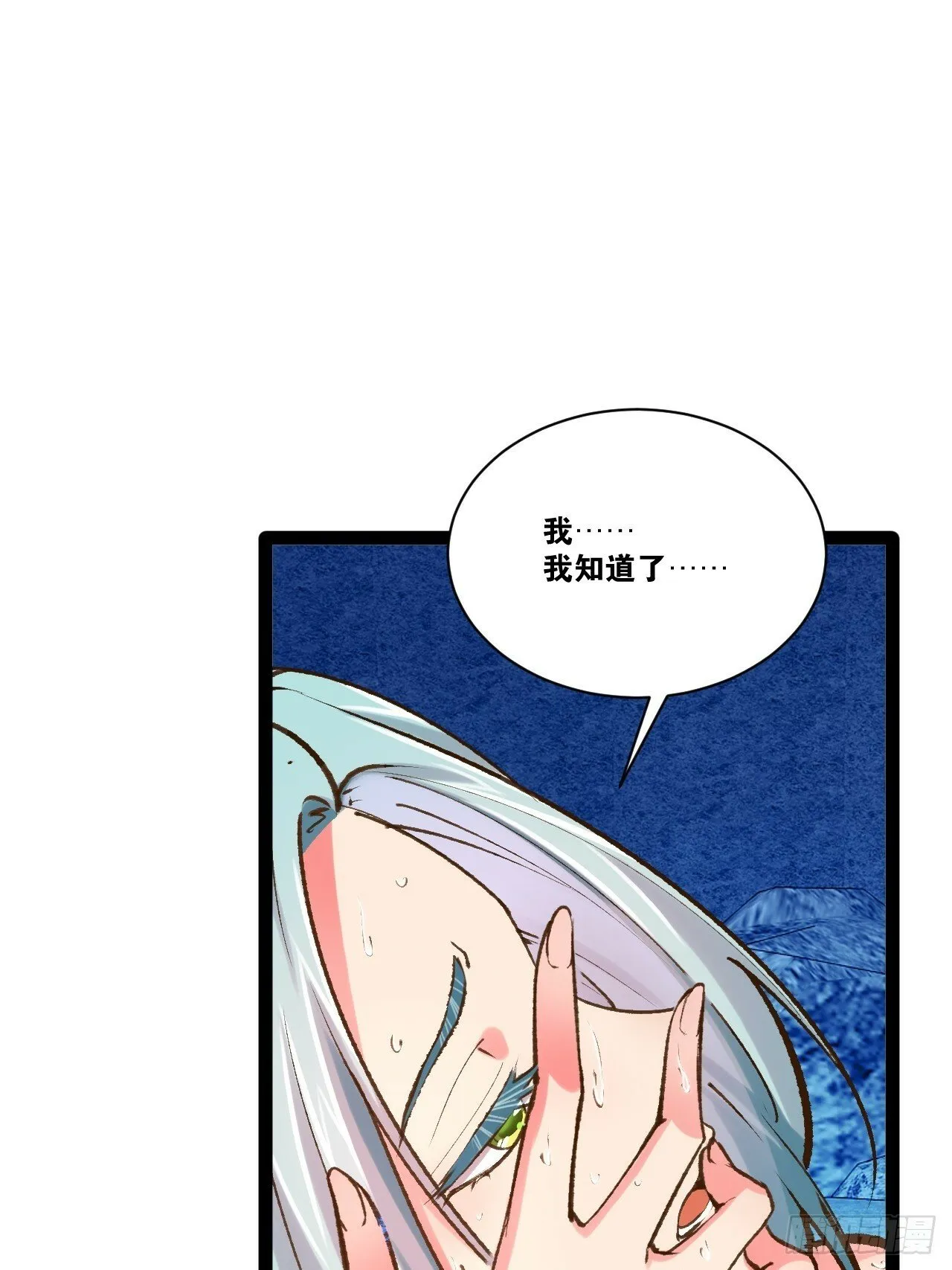 86.烈火中烧 第3页