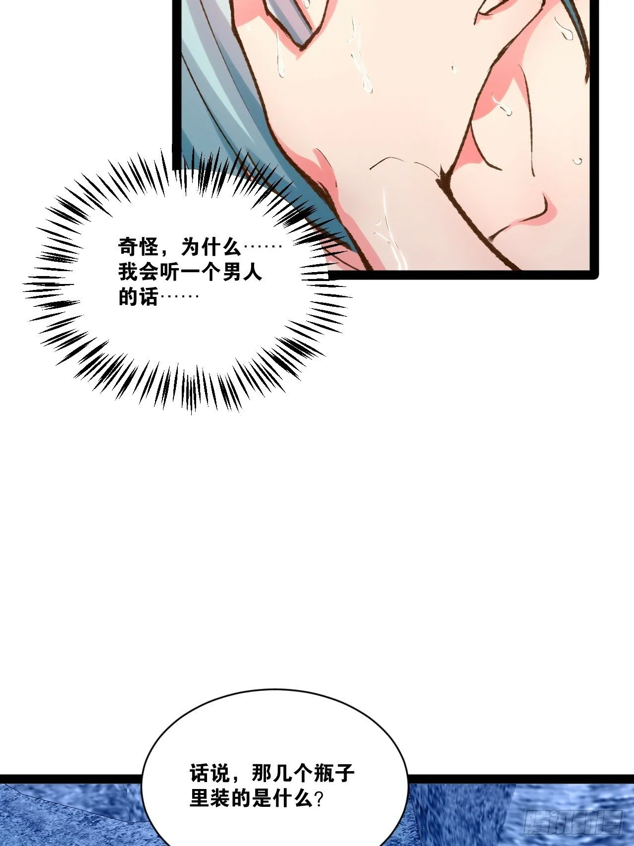 86.烈火中烧 第4页