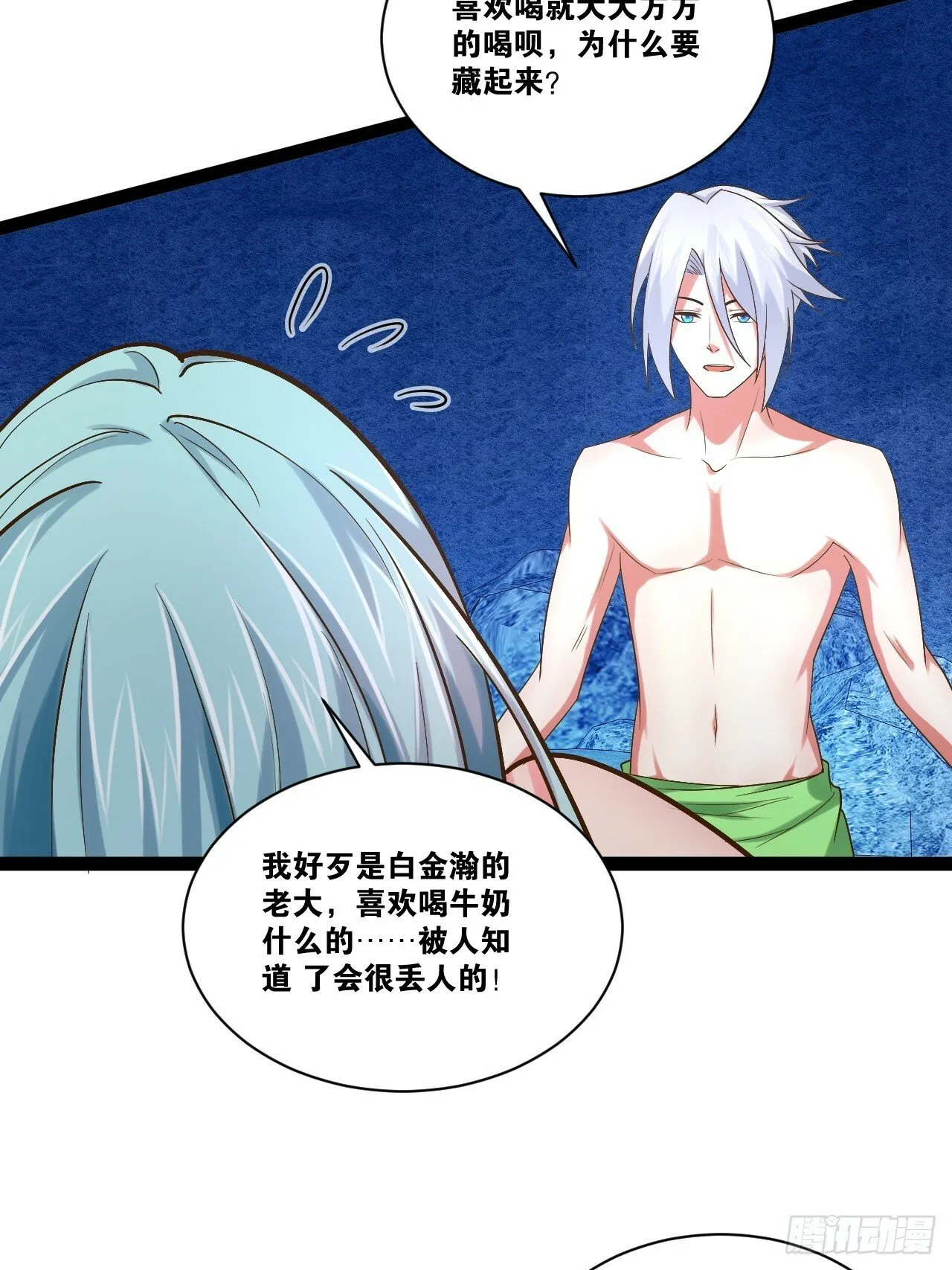 86.烈火中烧 第7页