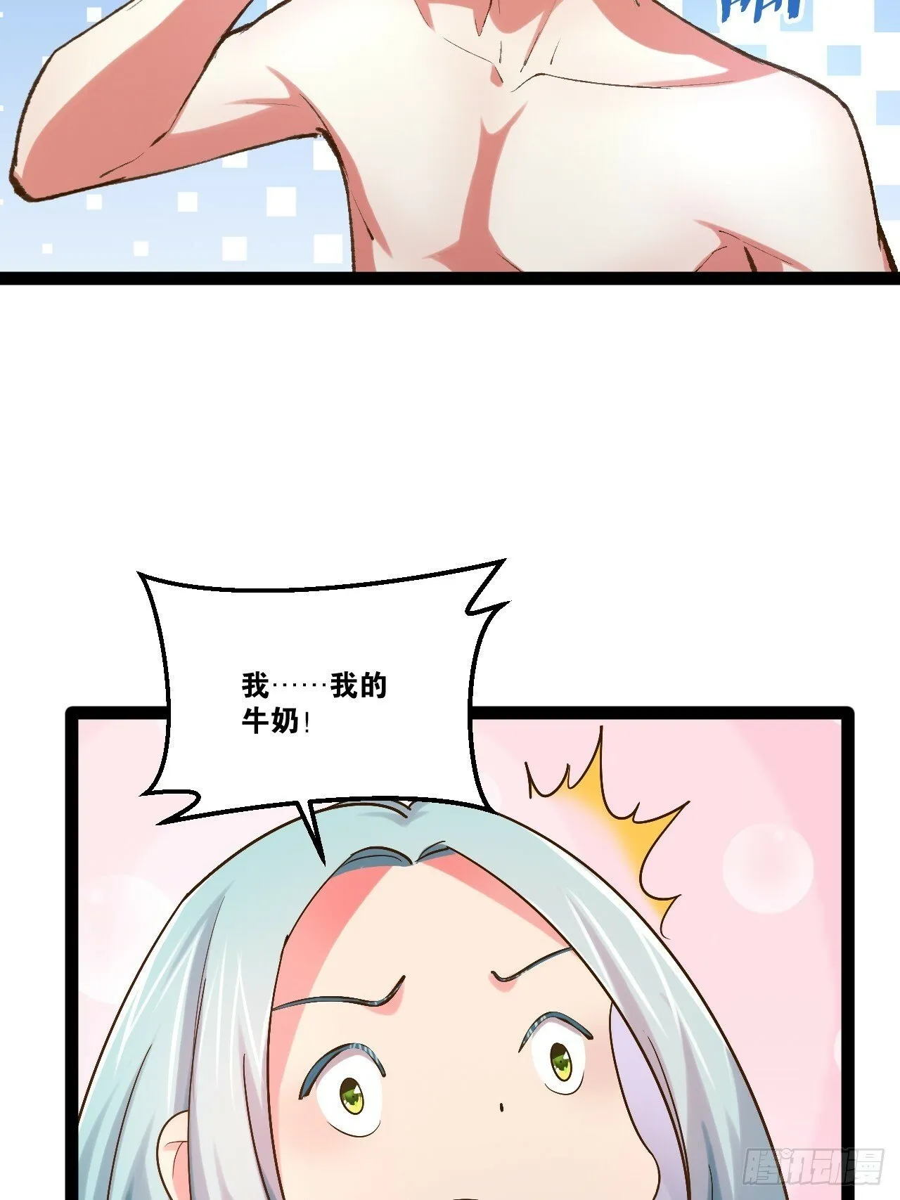 86.烈火中烧 第10页