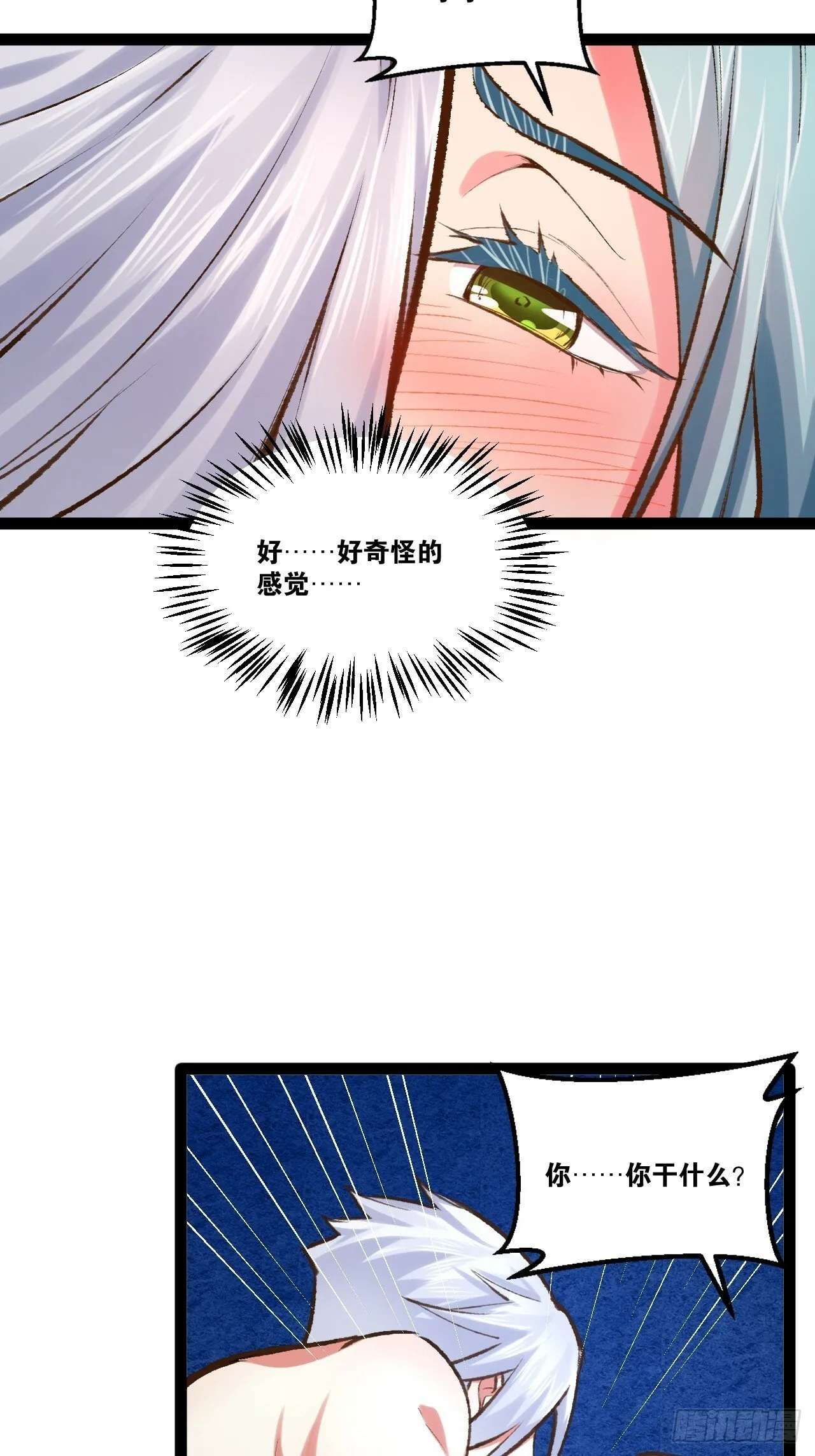 86.烈火中烧 第13页