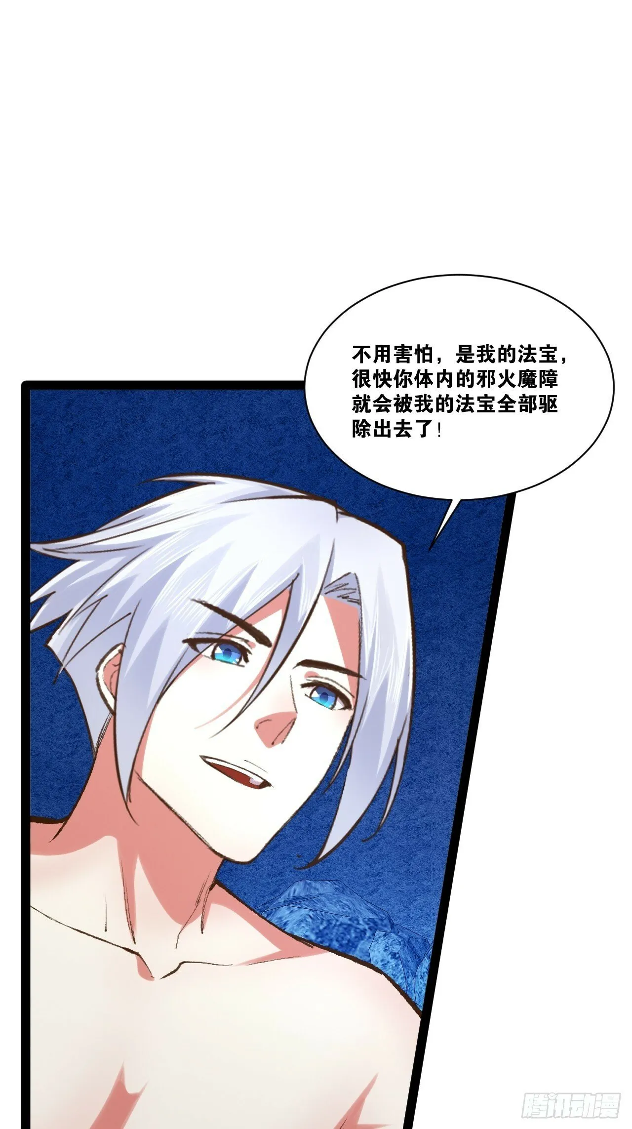 86.烈火中烧 第16页