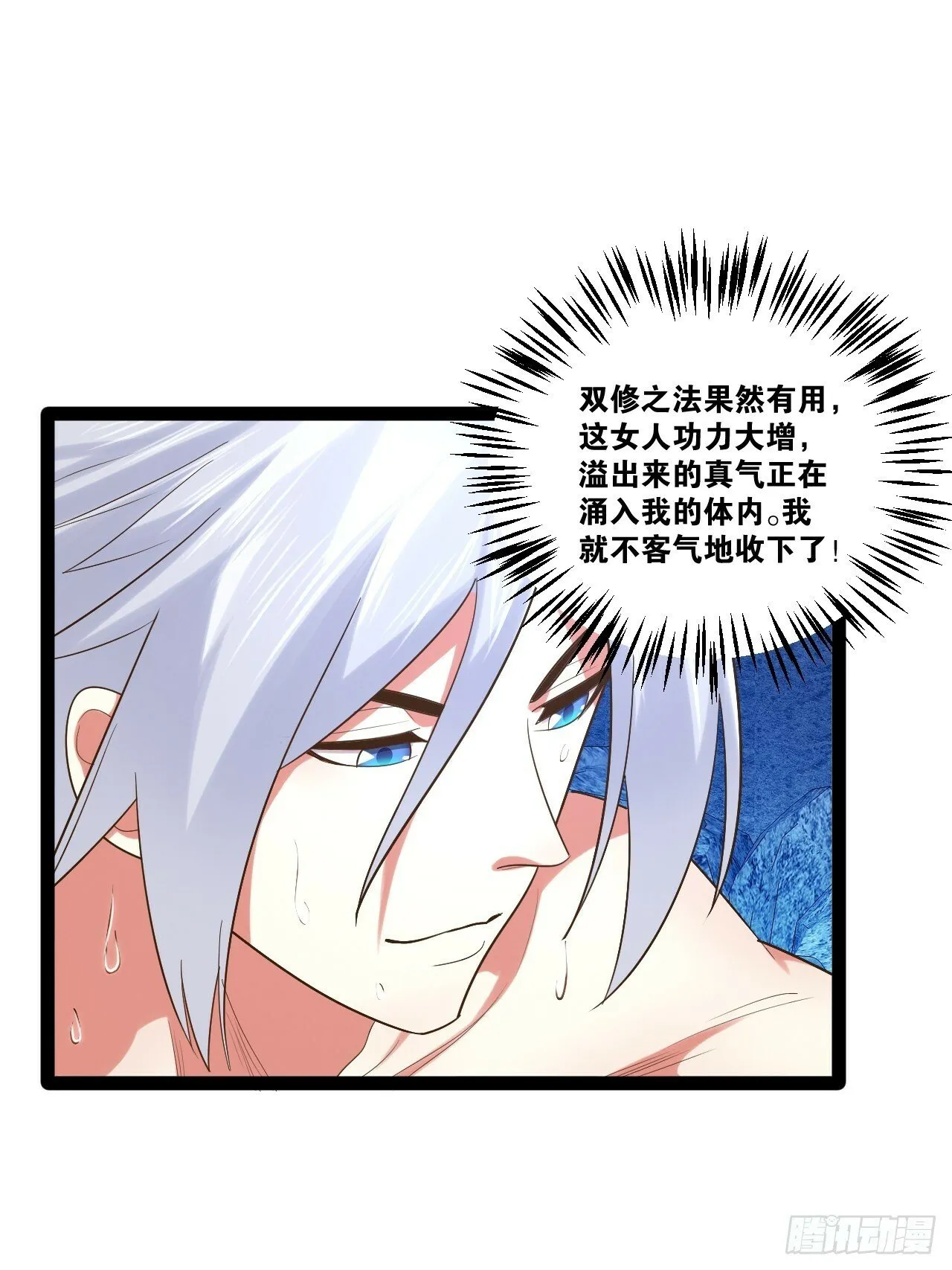86.烈火中烧 第18页