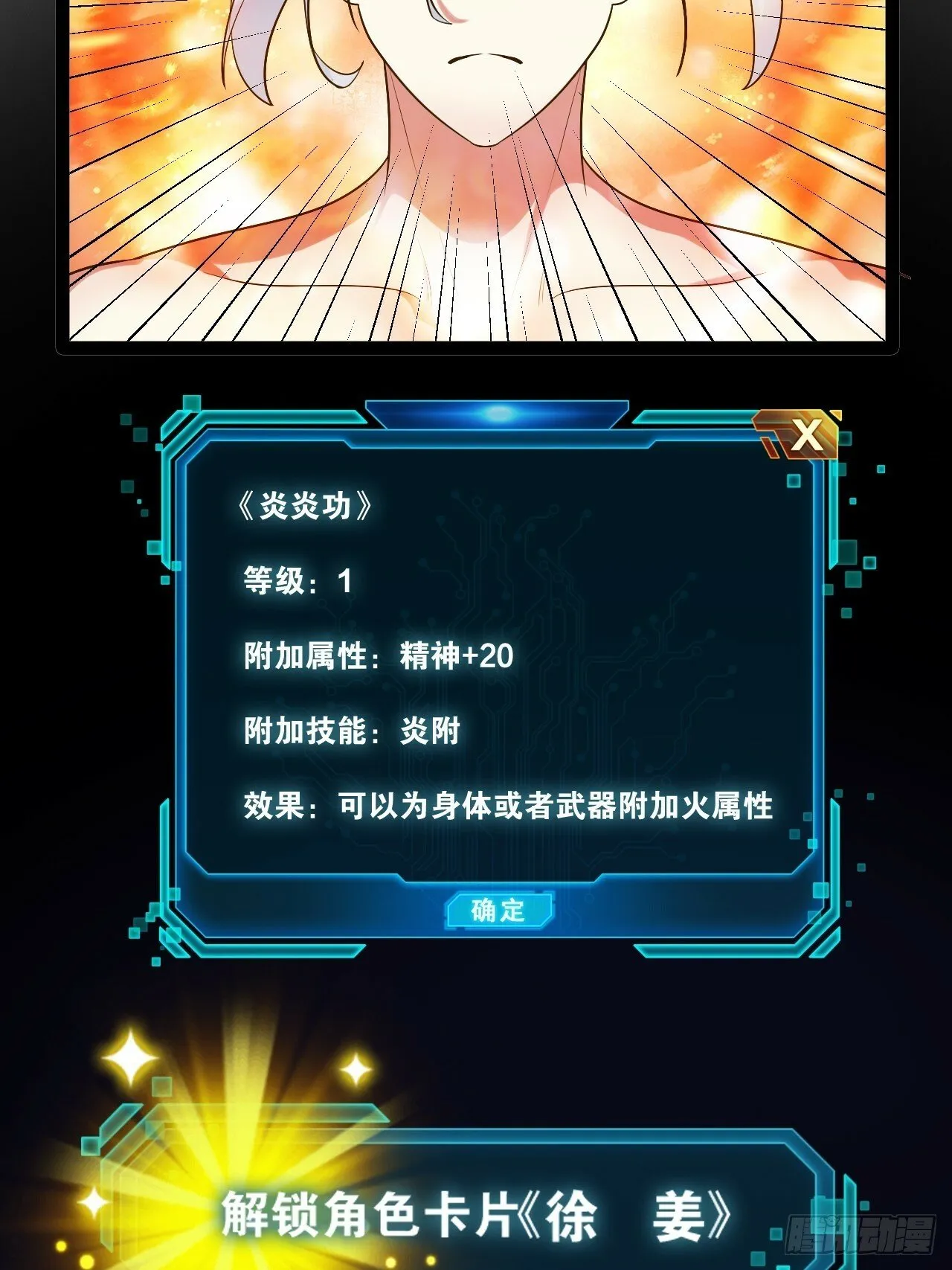 86.烈火中烧 第21页