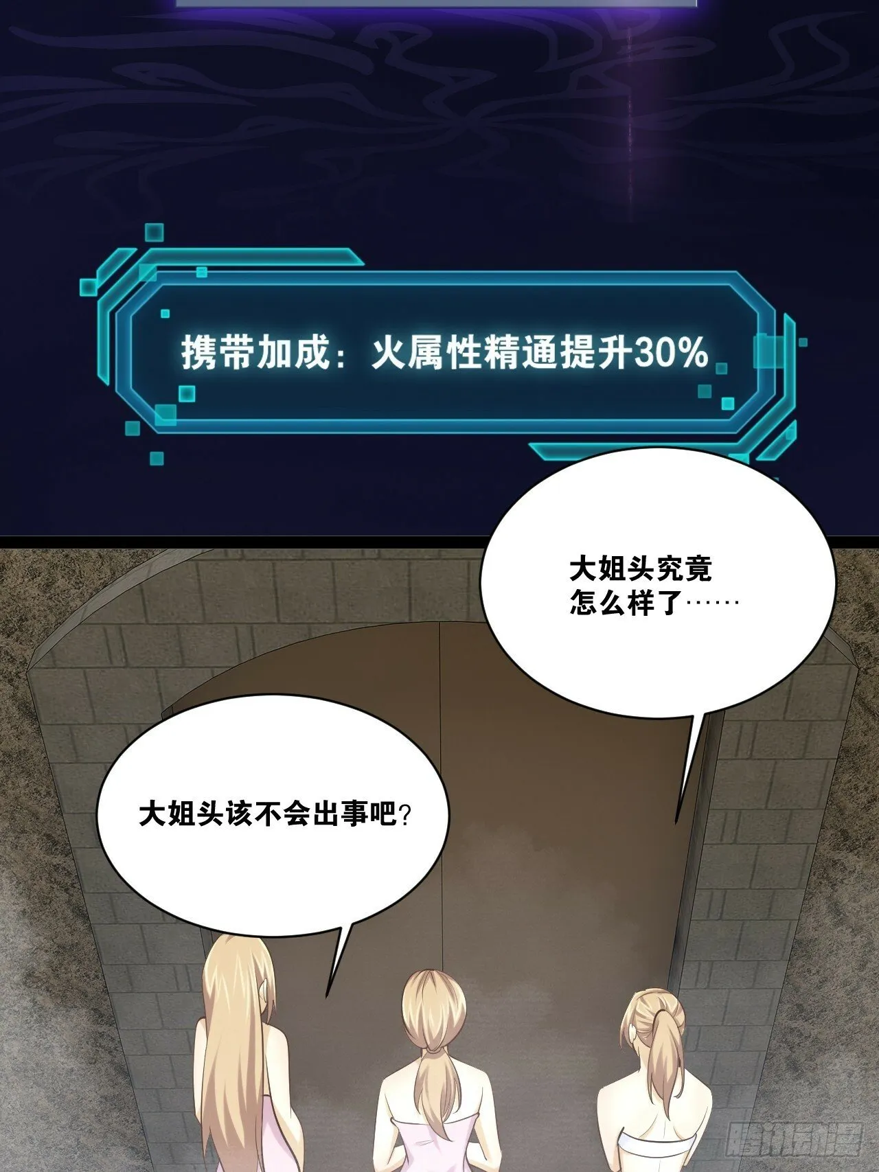 86.烈火中烧 第23页