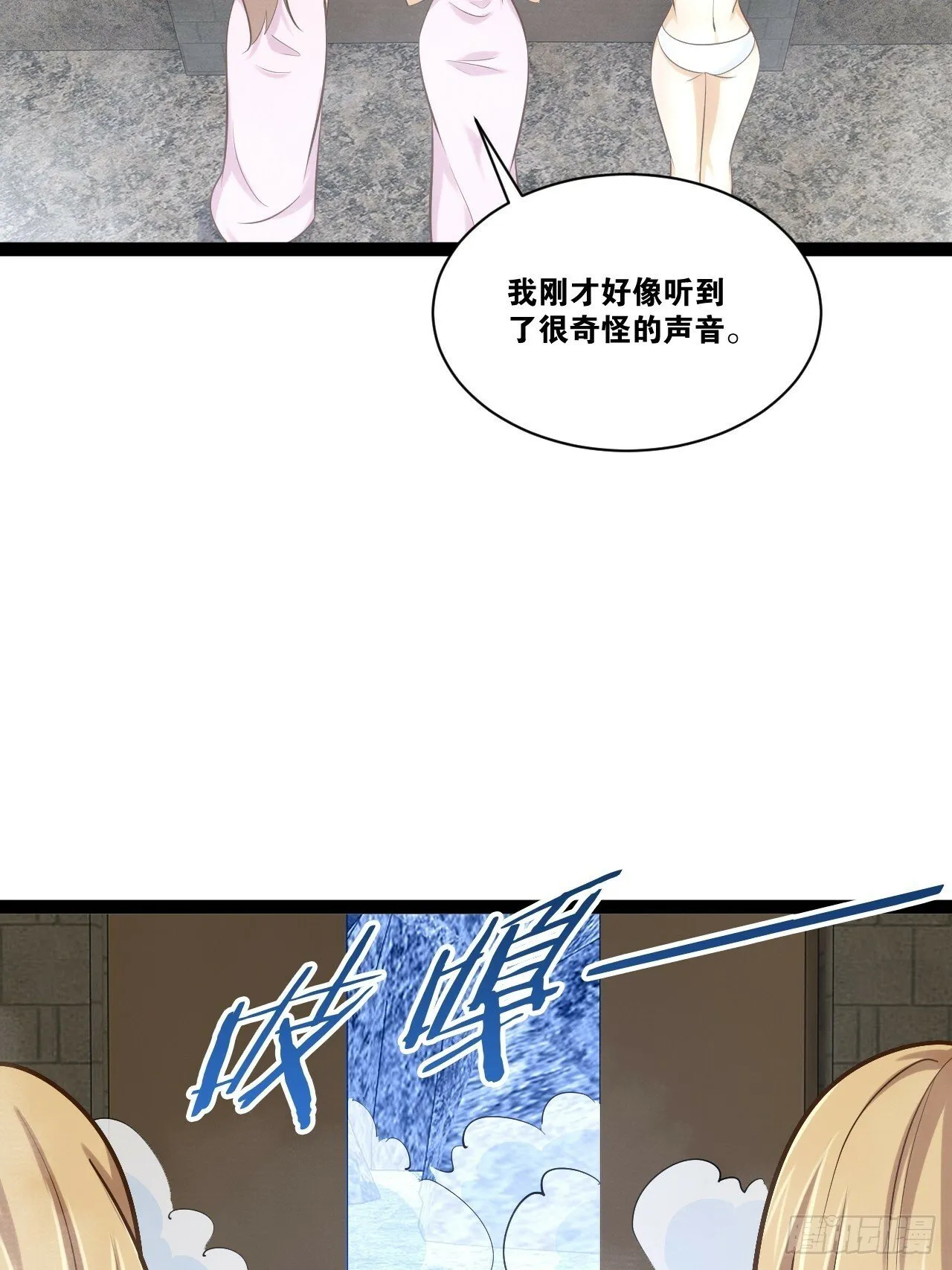 86.烈火中烧 第24页