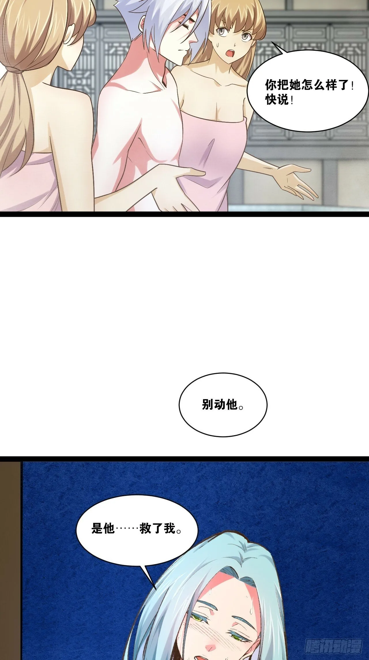 86.烈火中烧 第27页