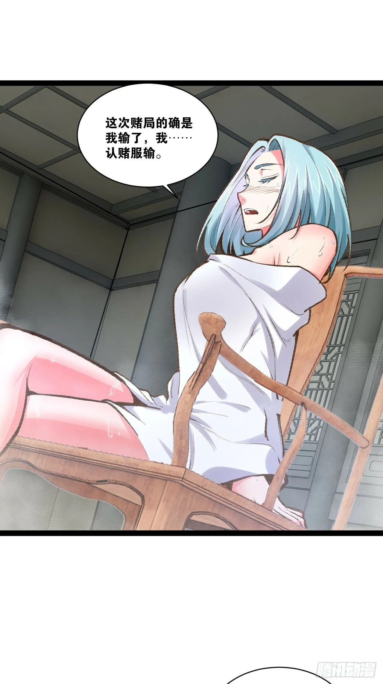 86.烈火中烧 第29页