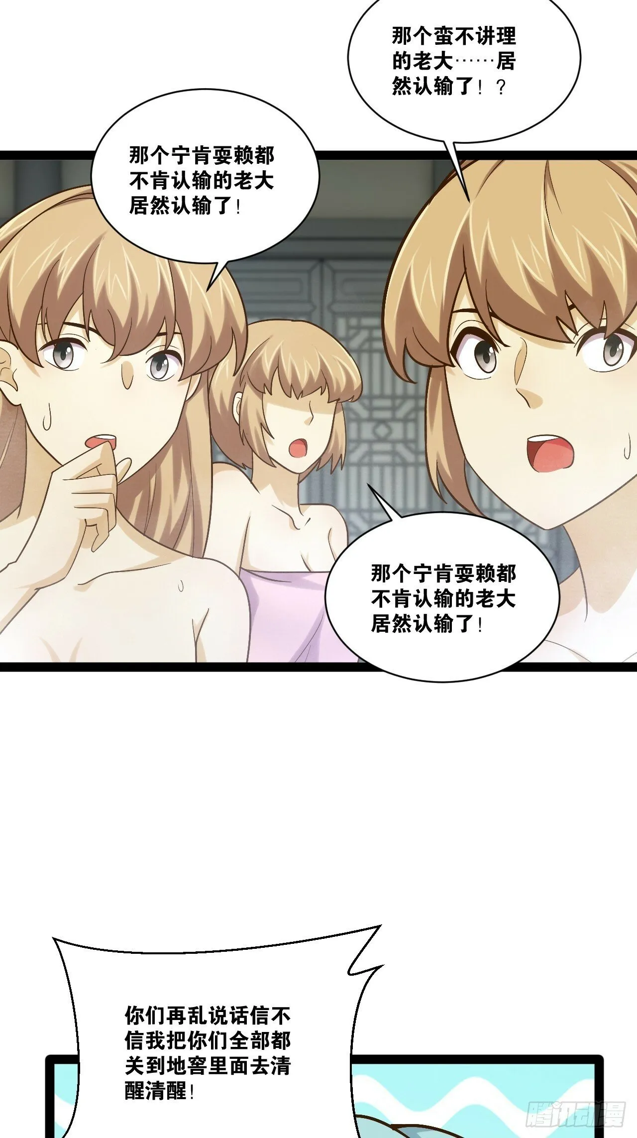 86.烈火中烧 第30页