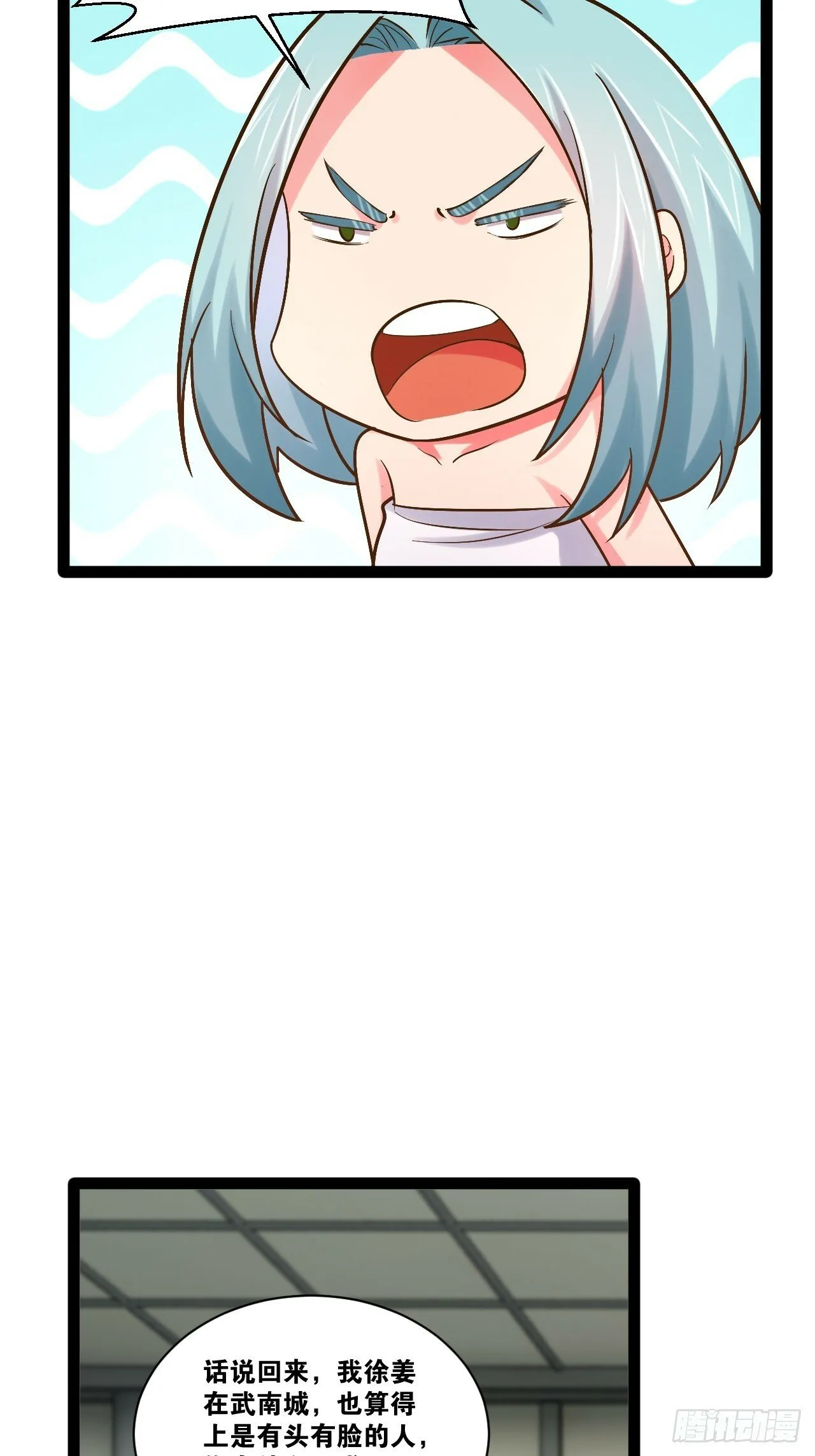 86.烈火中烧 第31页