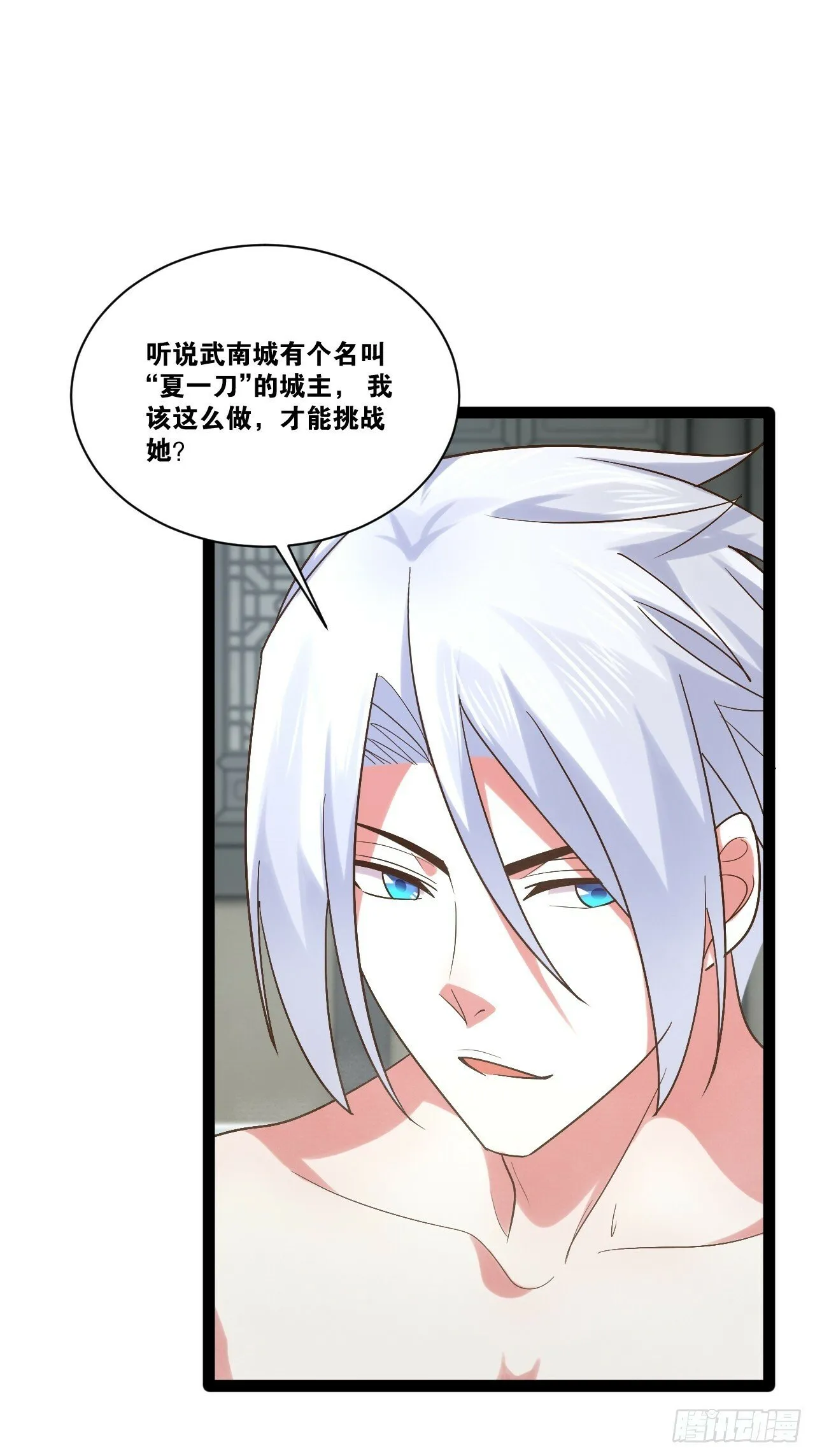 86.烈火中烧 第33页