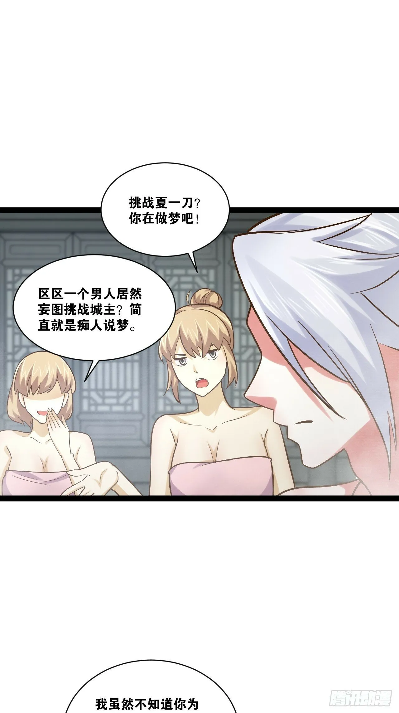 86.烈火中烧 第34页