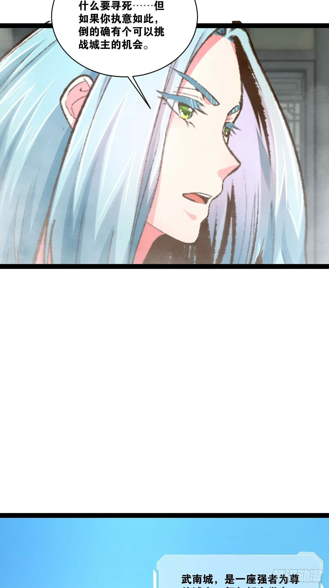86.烈火中烧 第35页