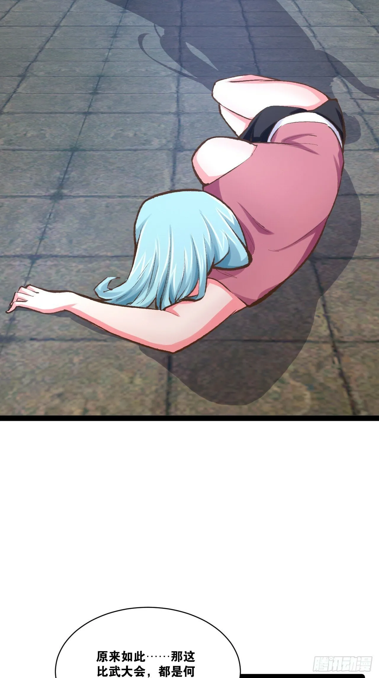 86.烈火中烧 第38页