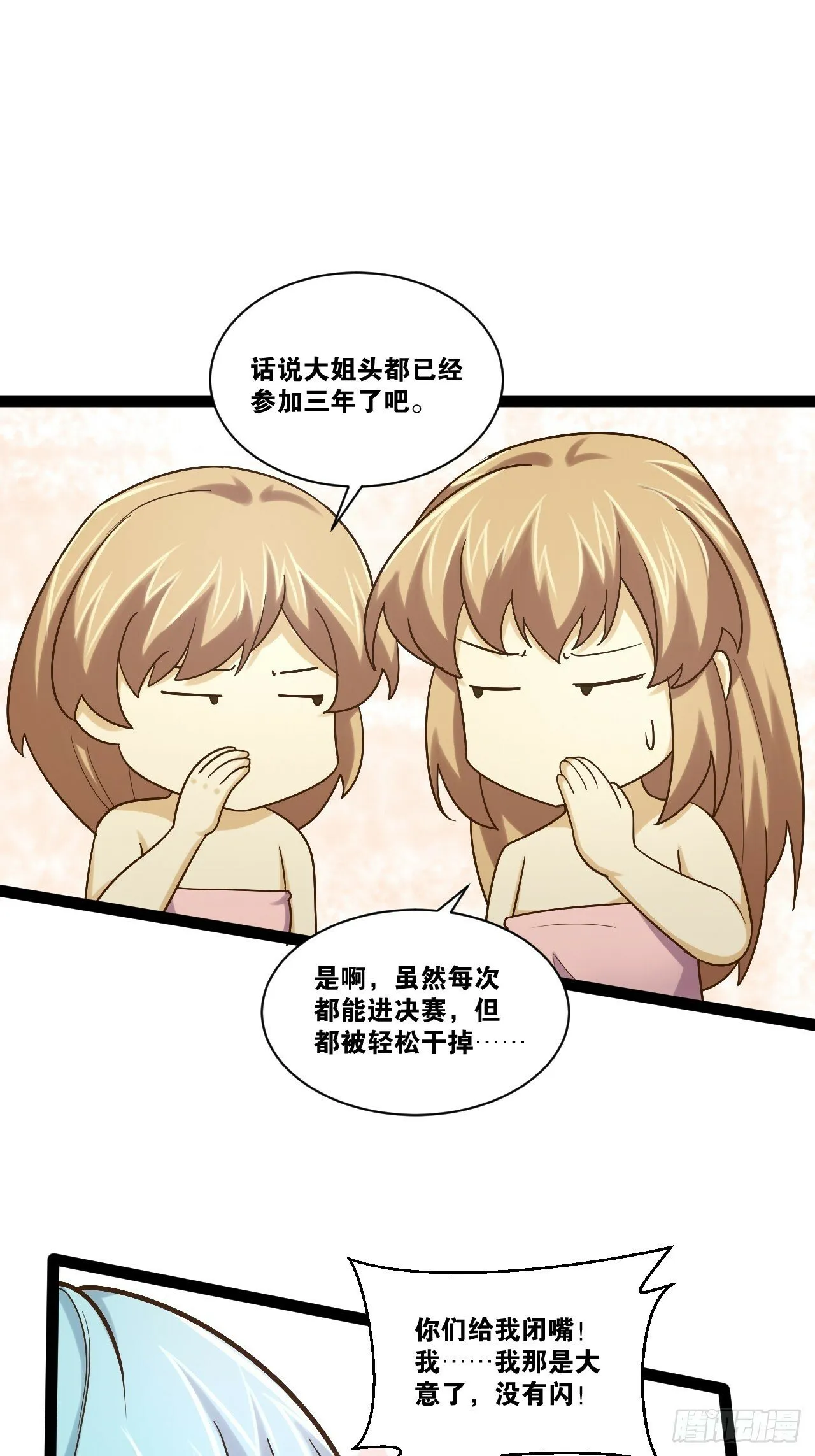 86.烈火中烧 第41页