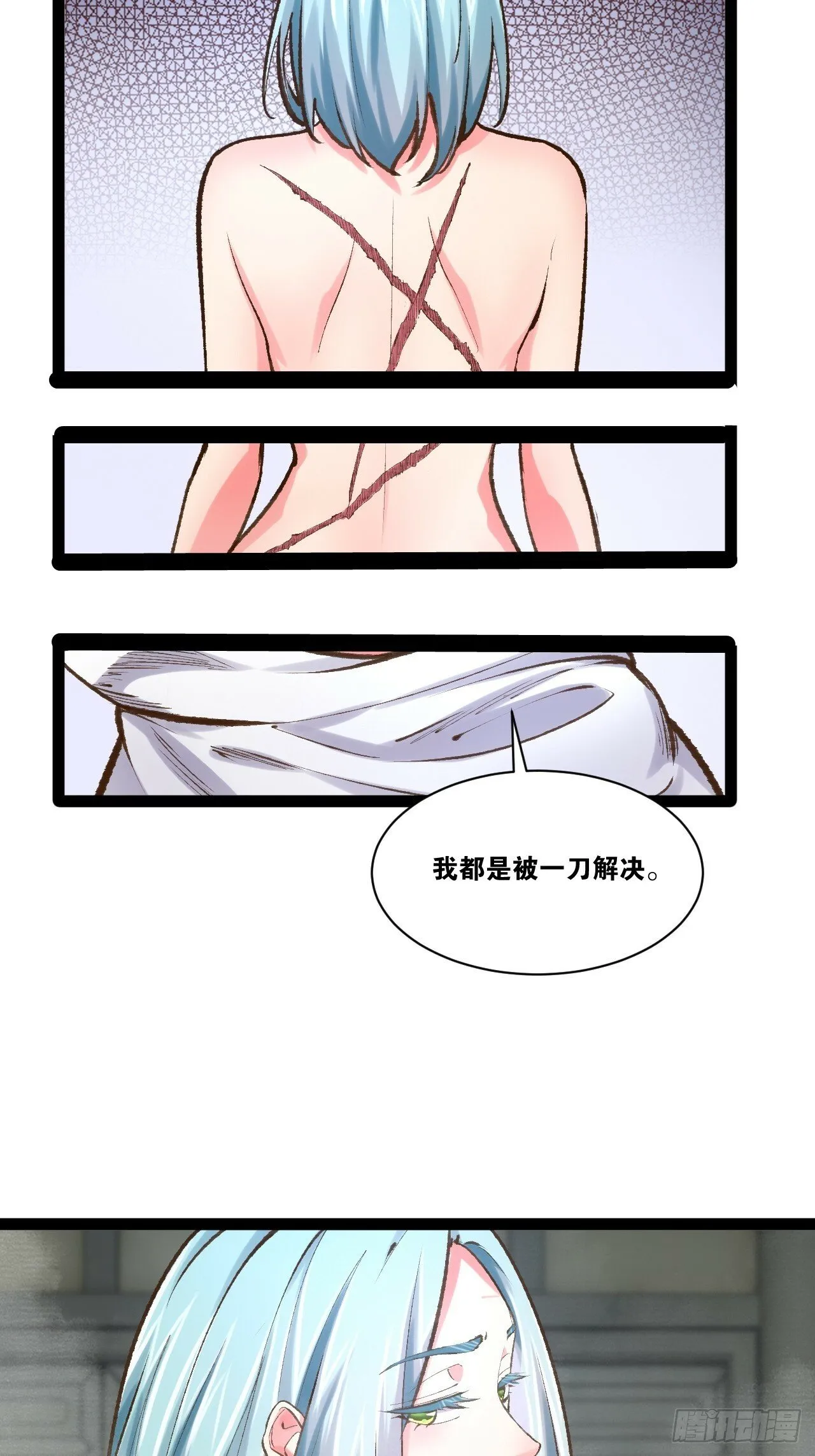 86.烈火中烧 第44页