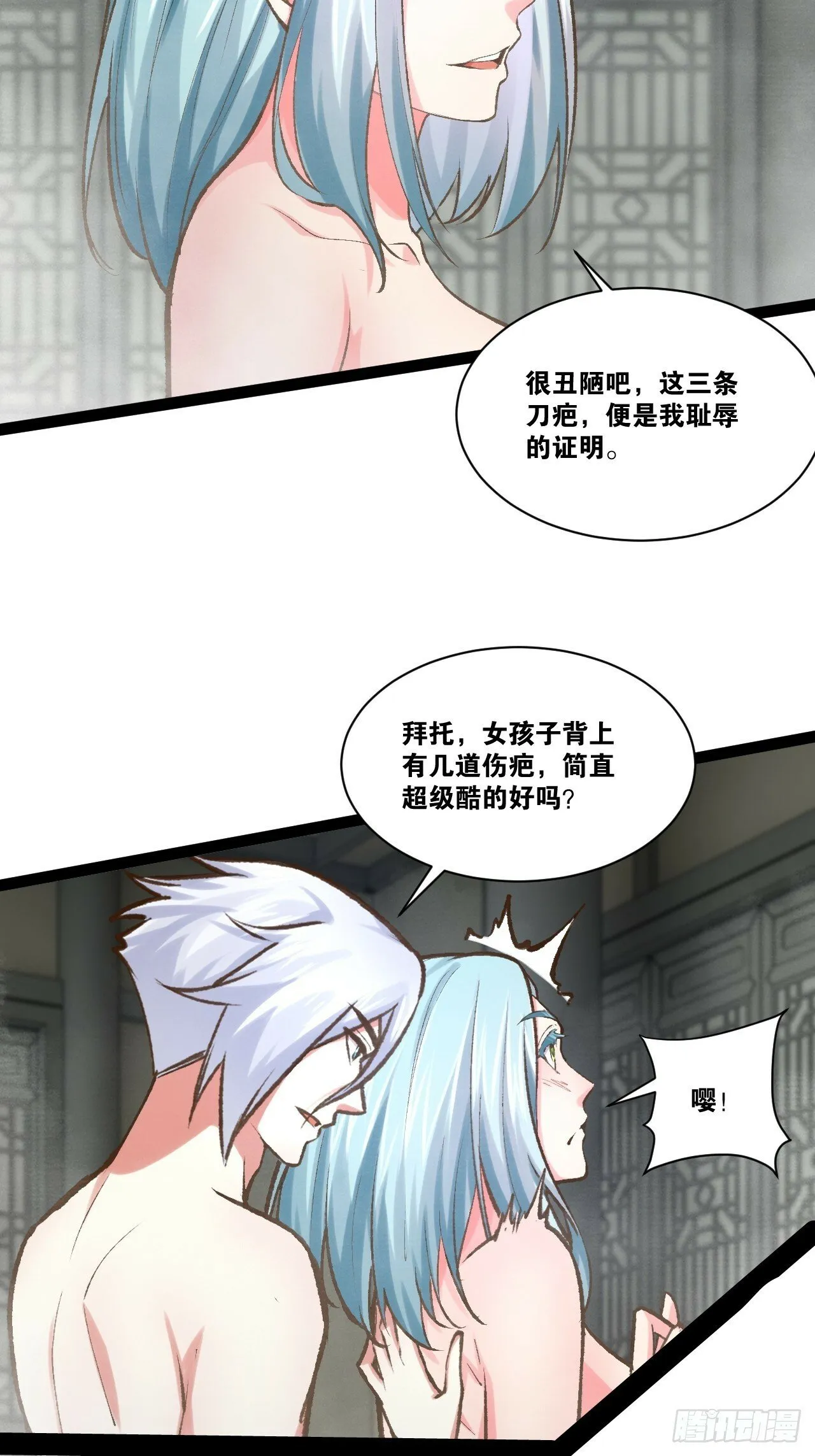 86.烈火中烧 第45页
