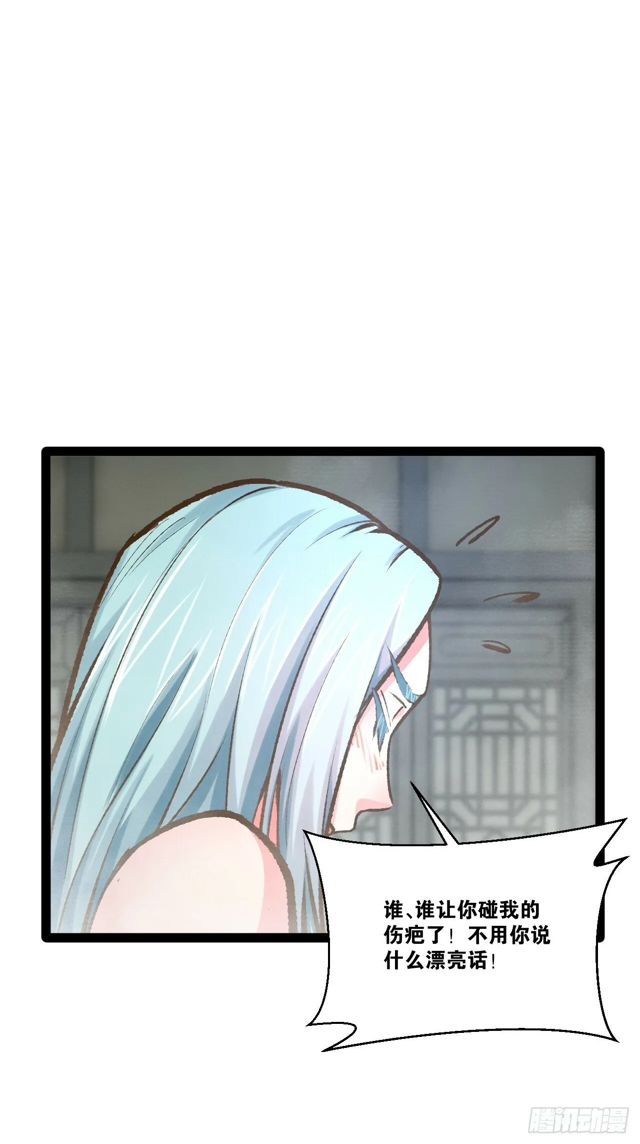 86.烈火中烧 第46页