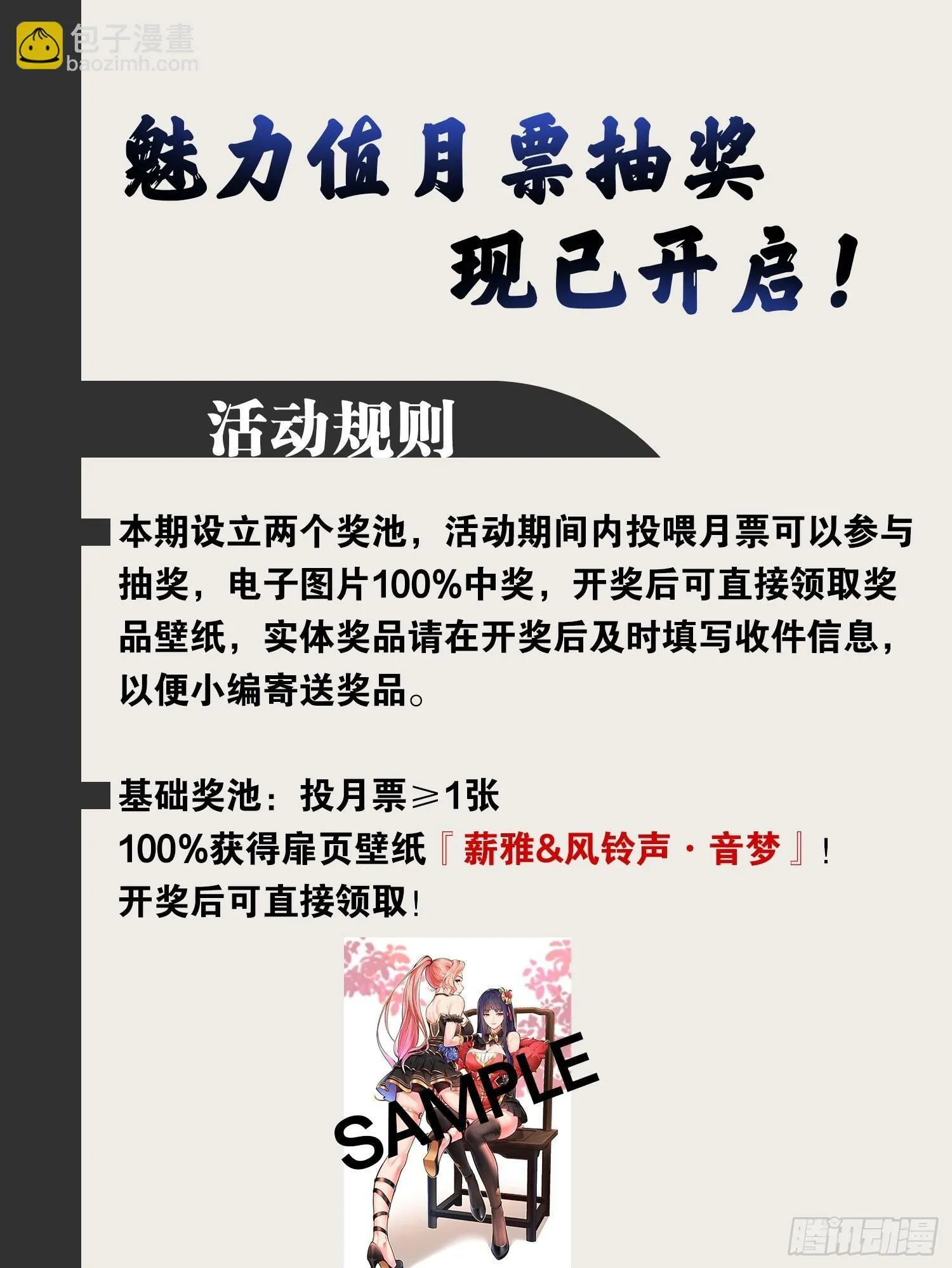 86.烈火中烧 第50页