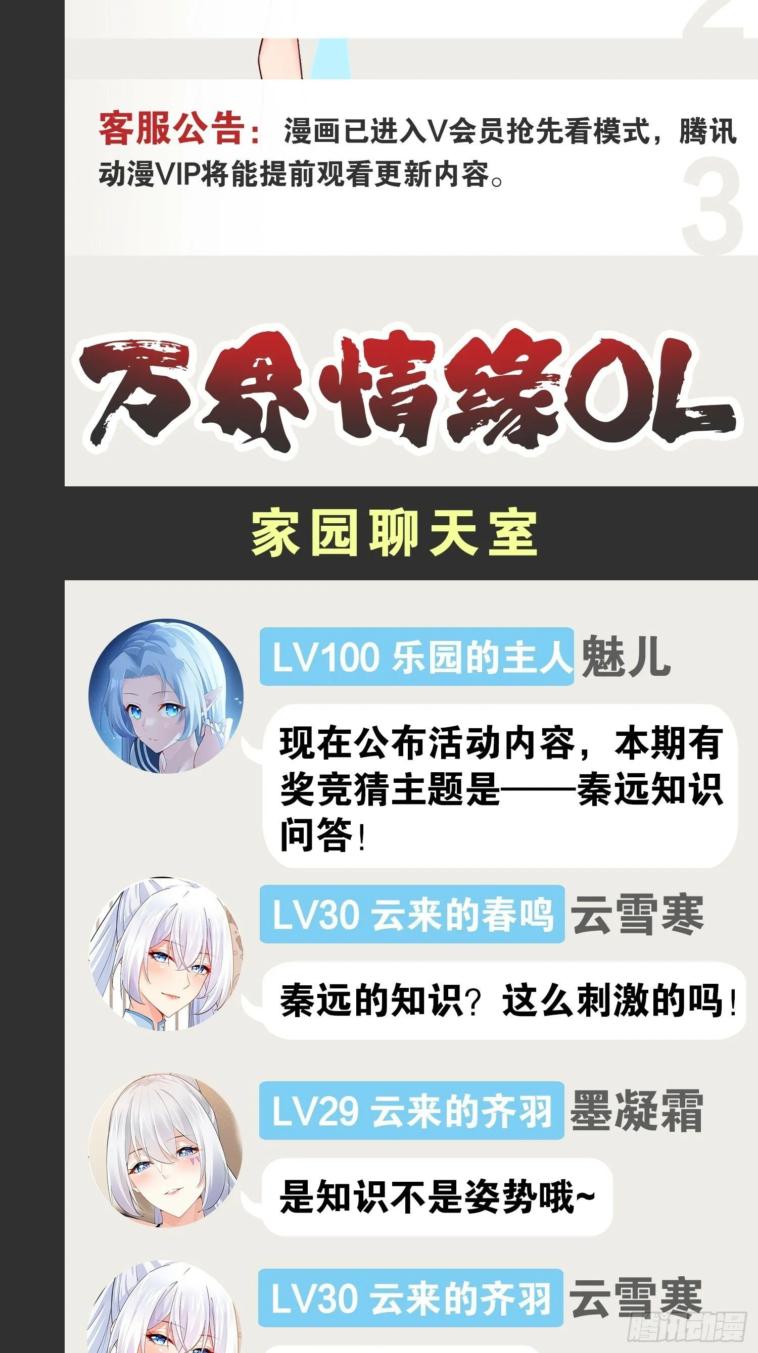 86.烈火中烧 第53页