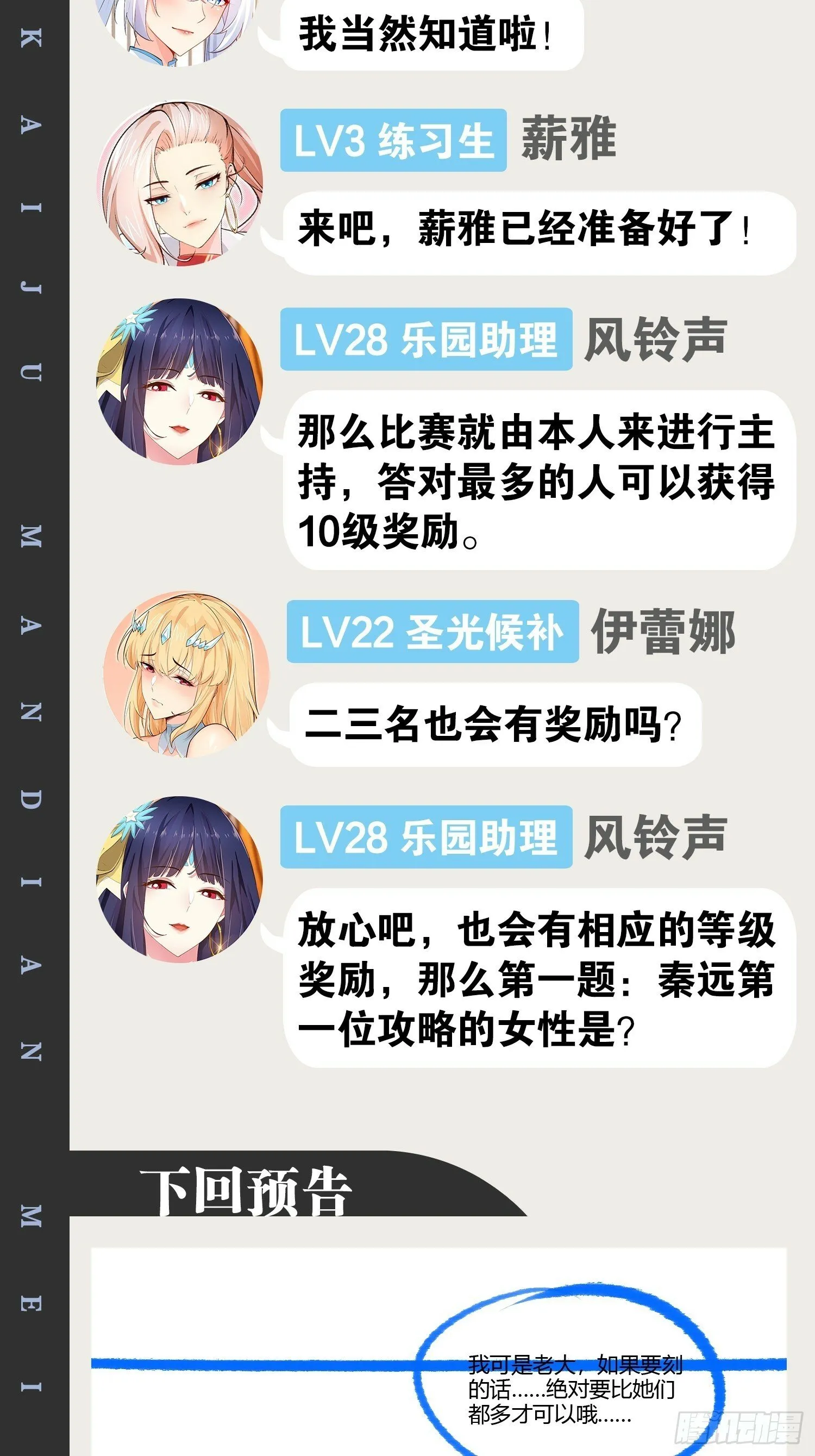 86.烈火中烧 第54页