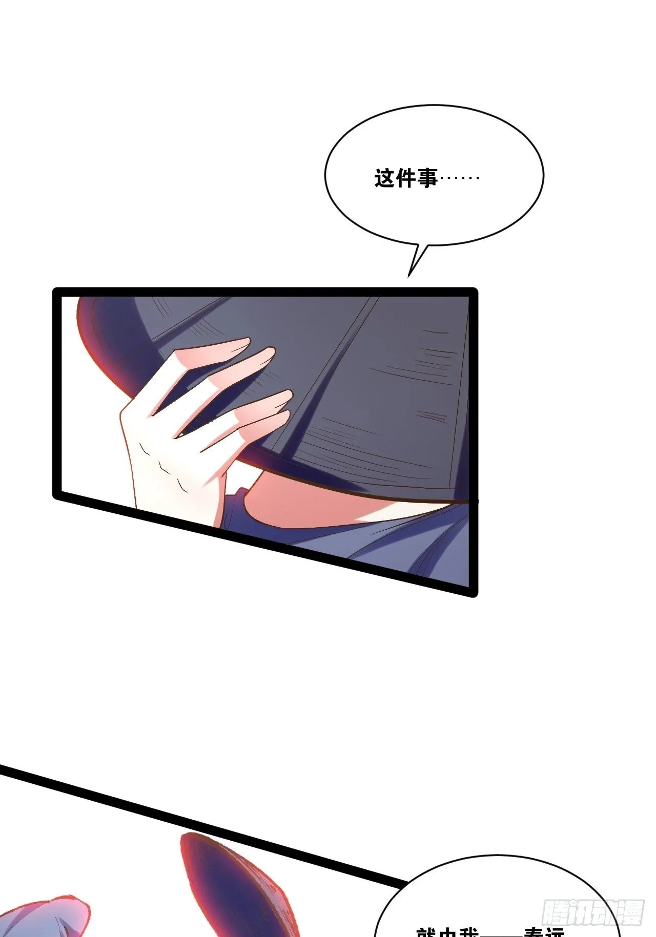 88.天下无衣 第12页