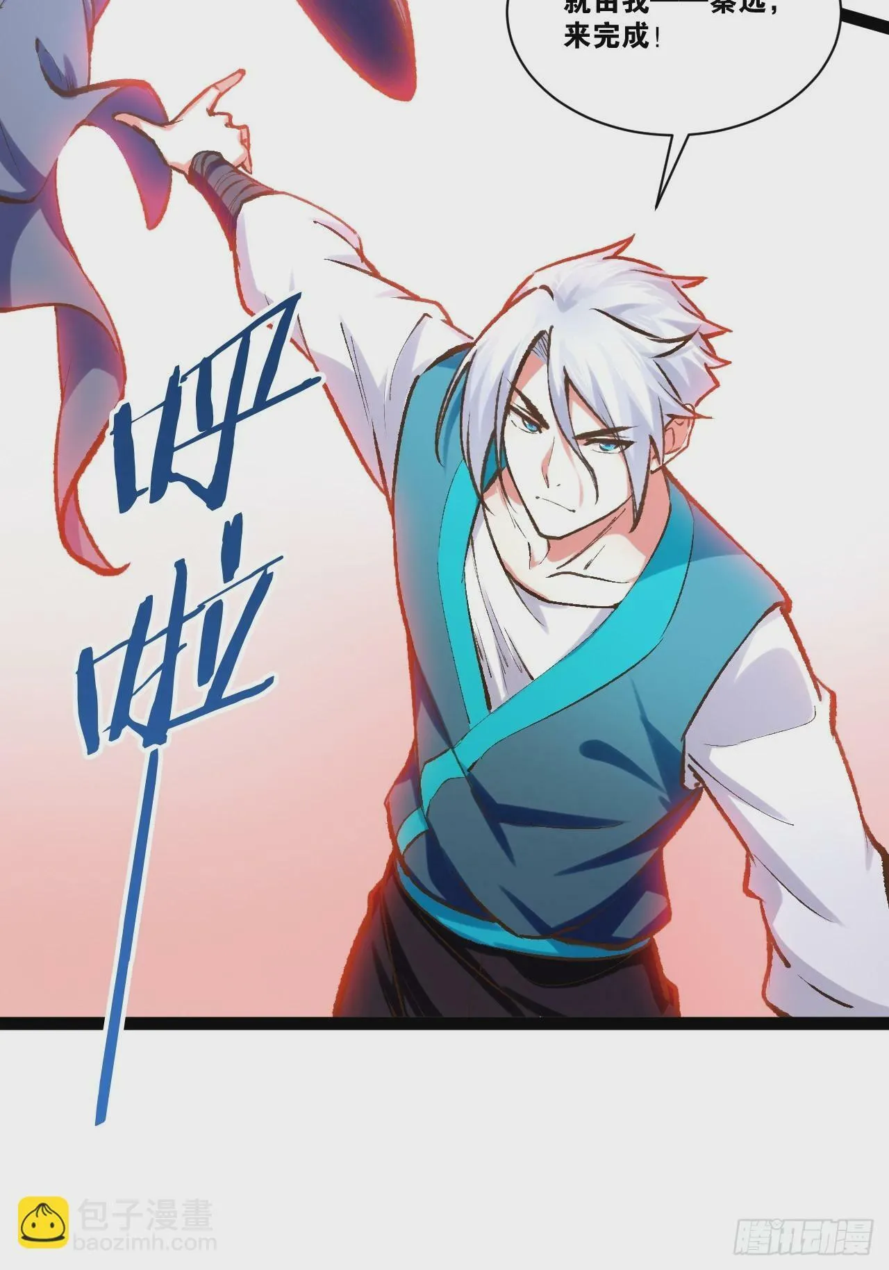 88.天下无衣 第13页