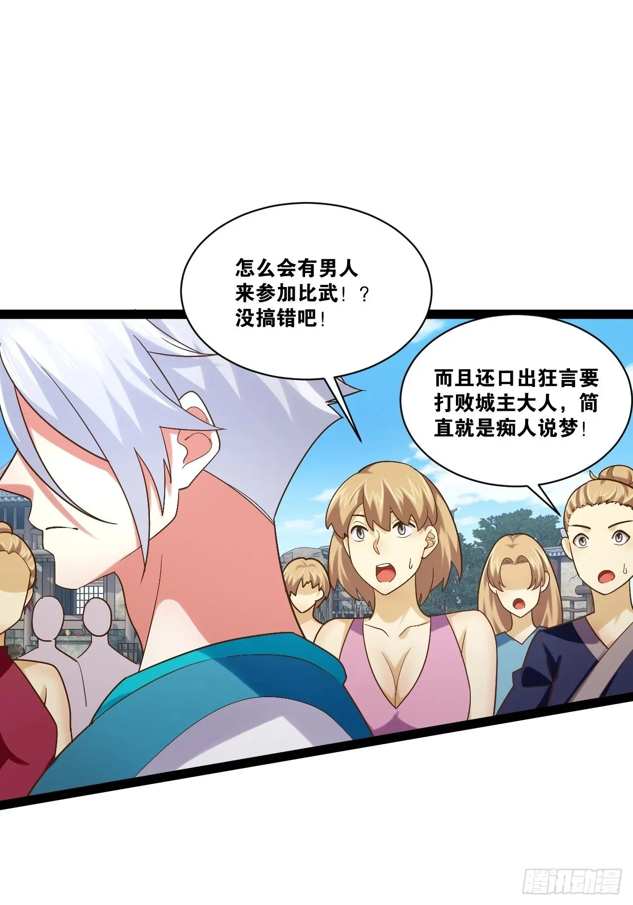 88.天下无衣 第14页