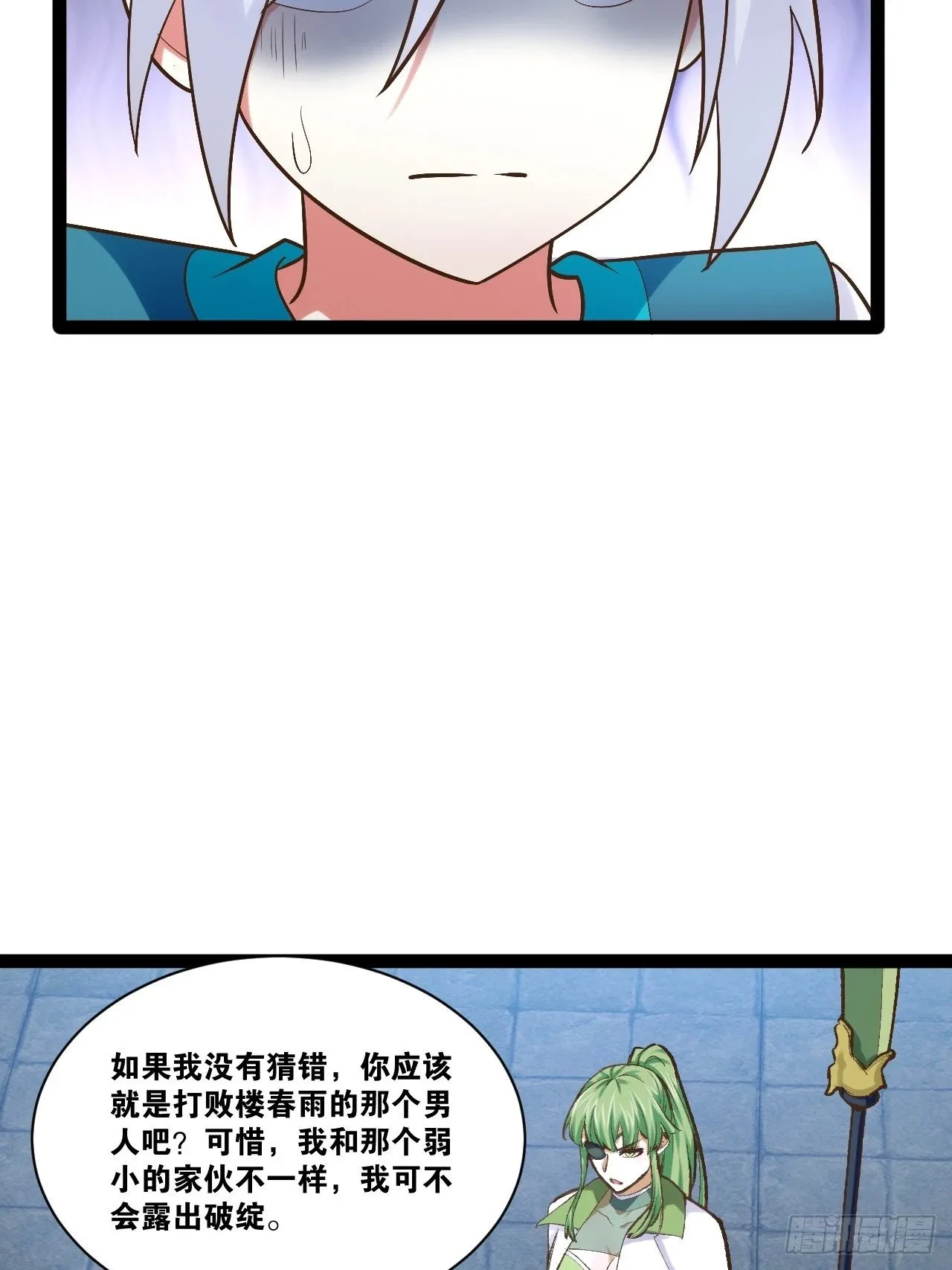 88.天下无衣 第25页