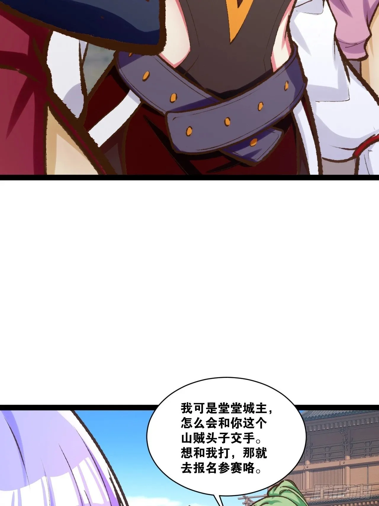 88.天下无衣 第28页