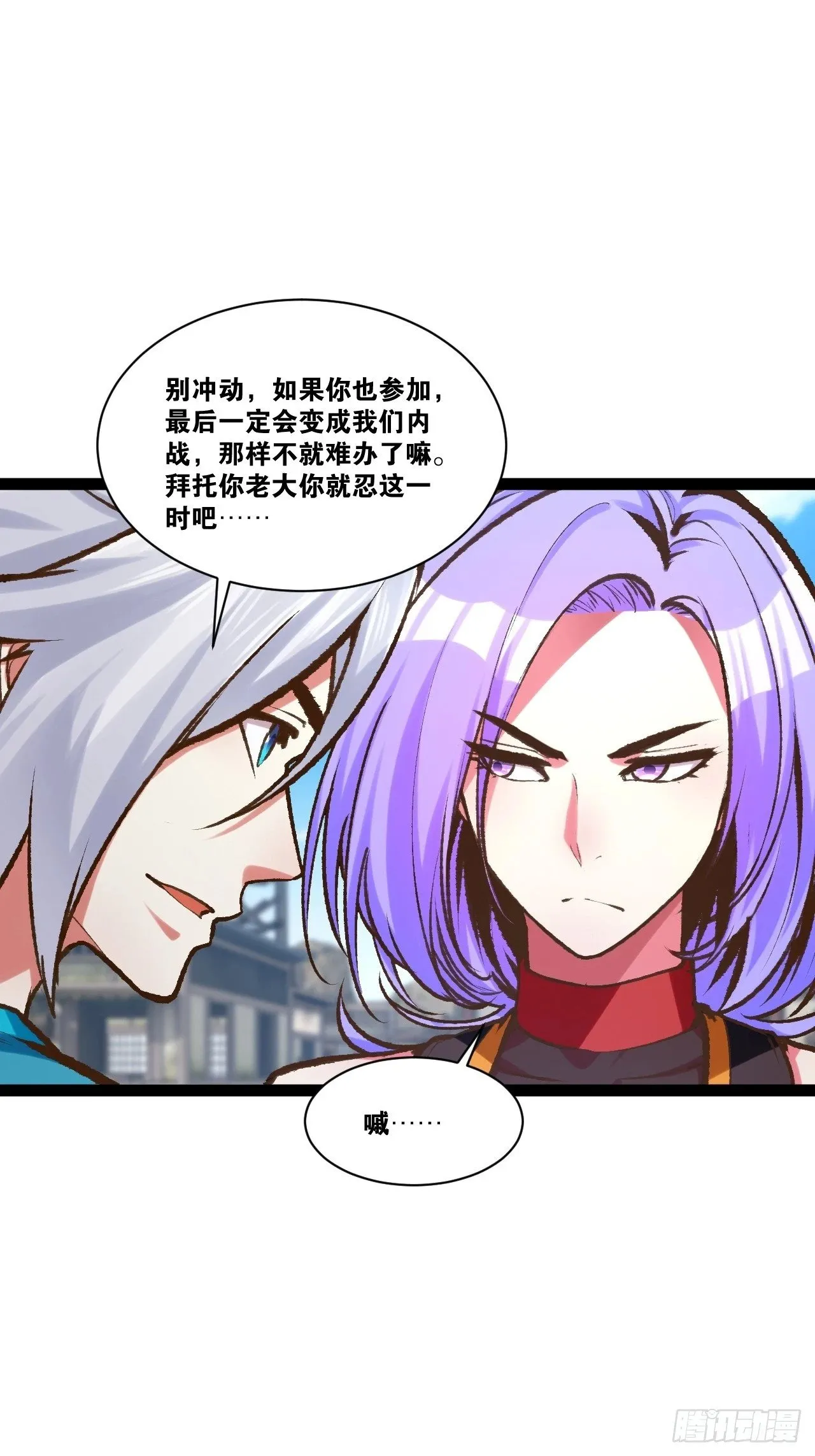 88.天下无衣 第30页