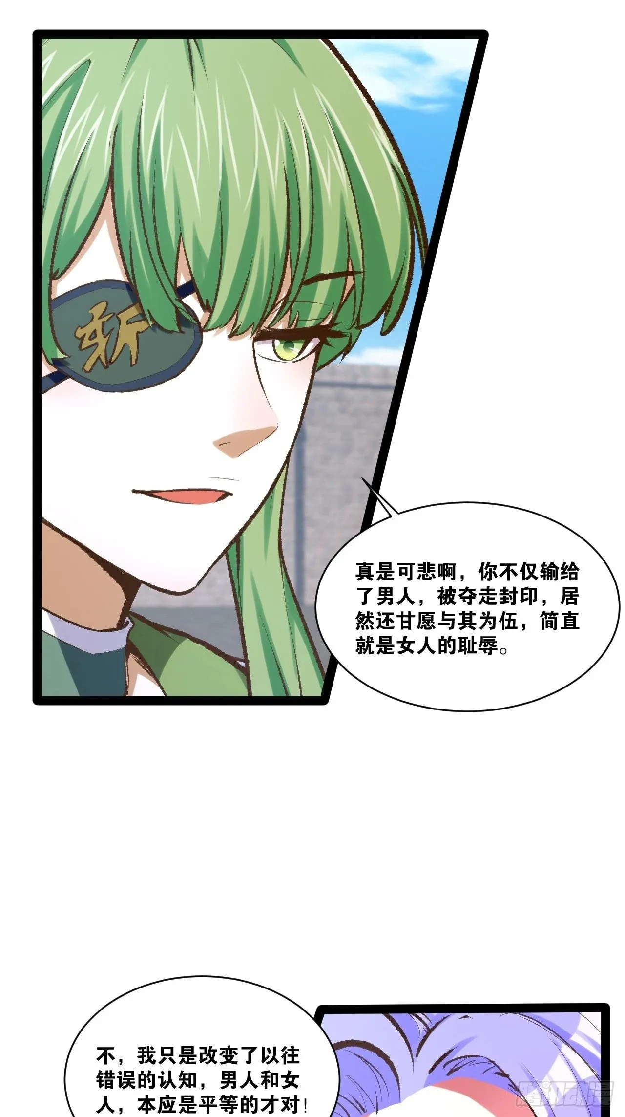 88.天下无衣 第31页