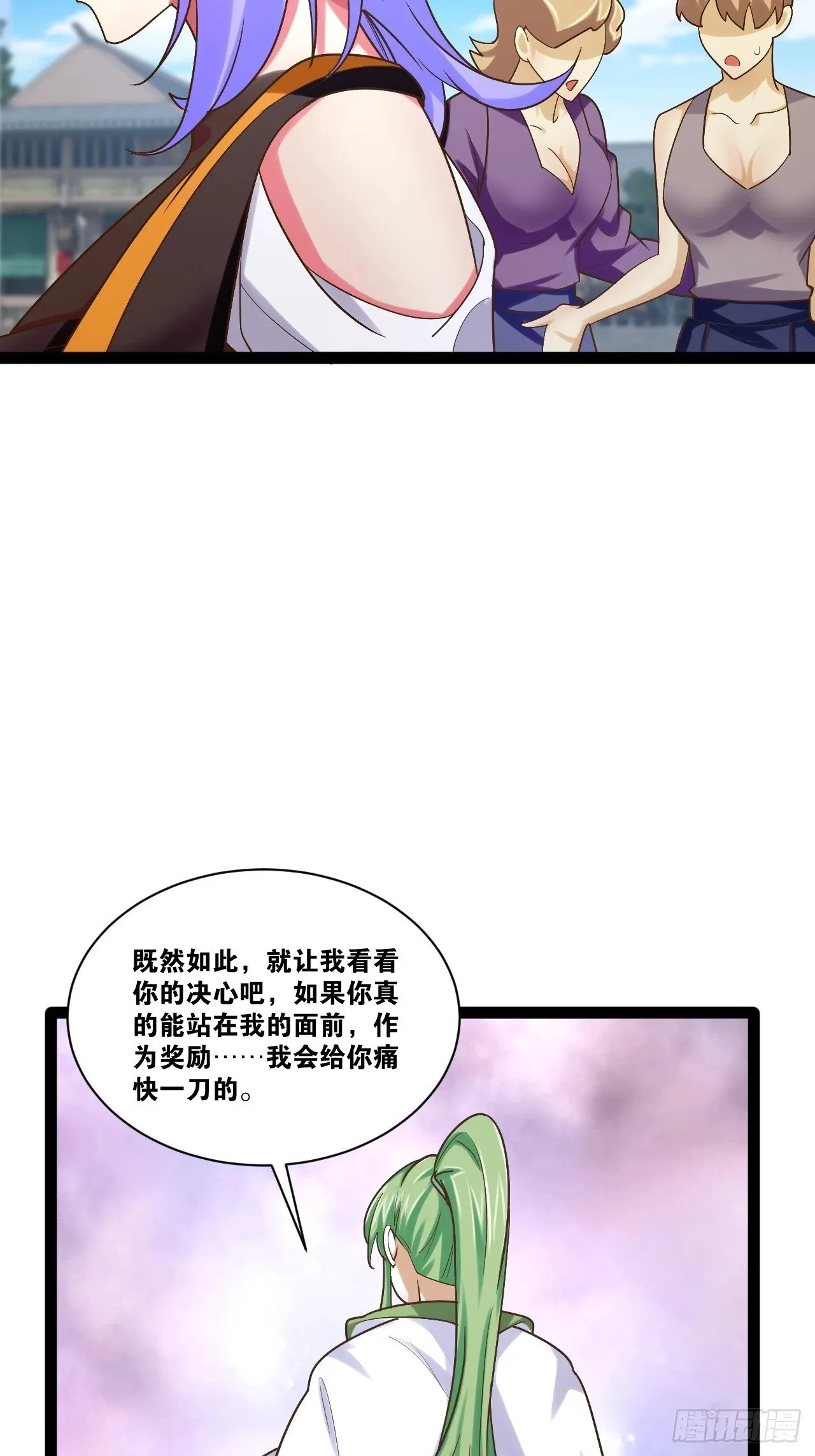 88.天下无衣 第33页