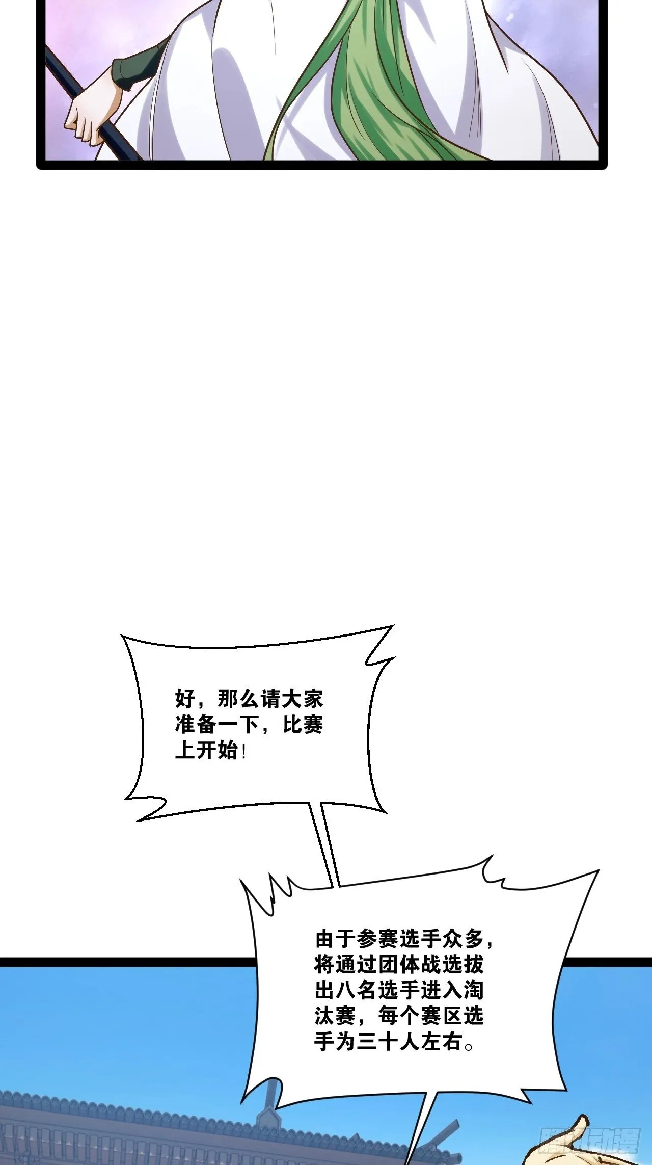 88.天下无衣 第34页