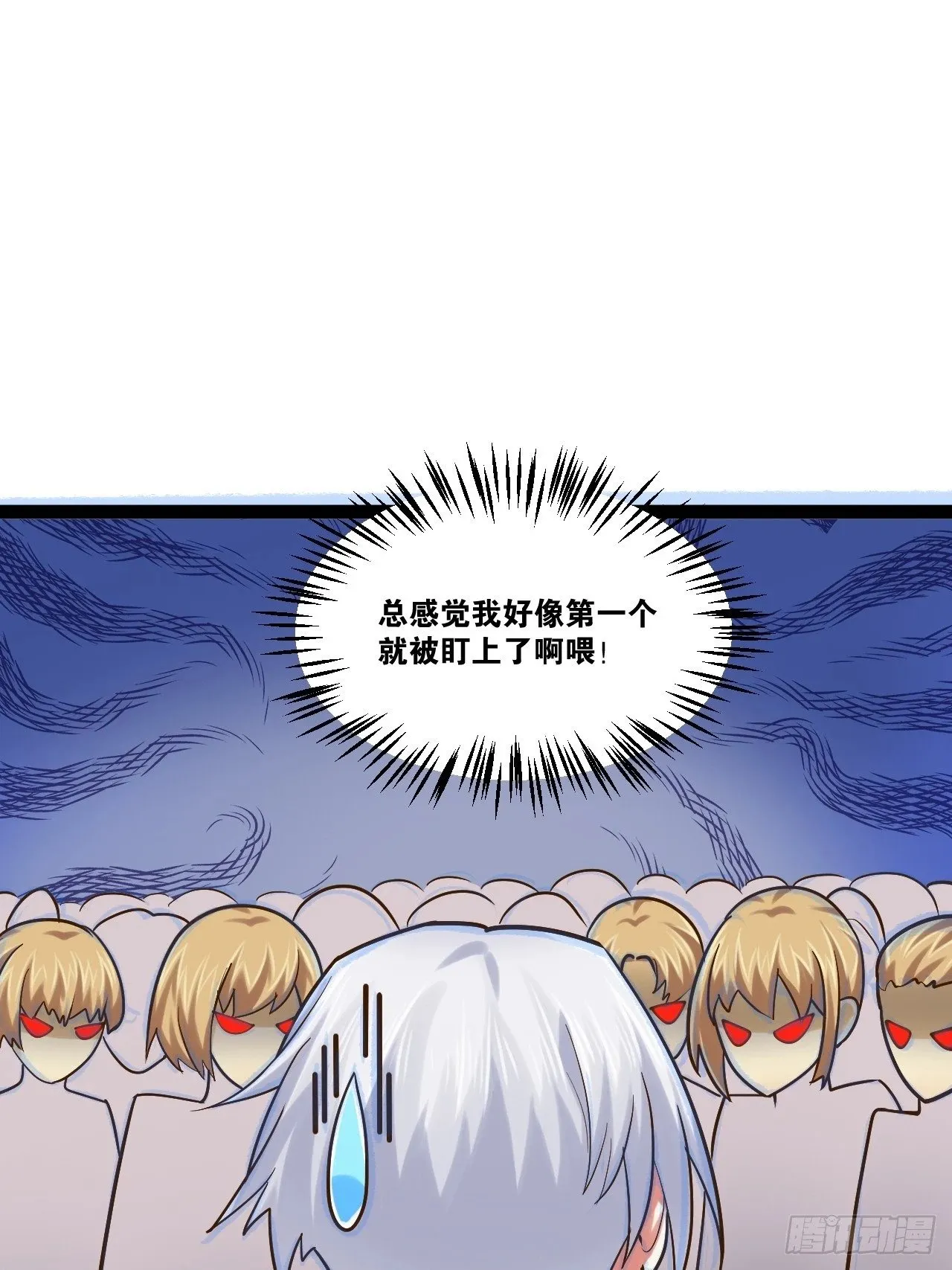 88.天下无衣 第37页