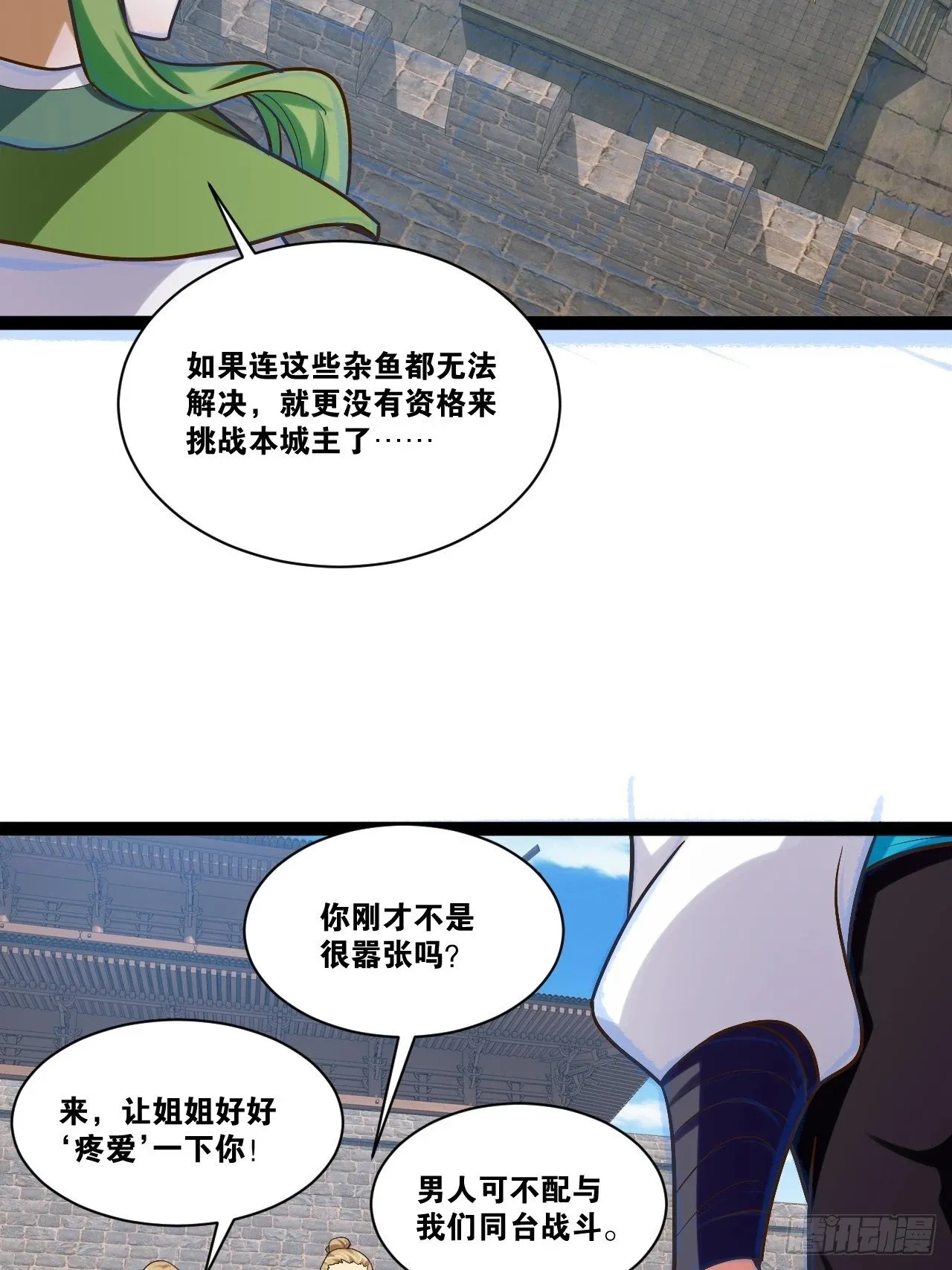 88.天下无衣 第39页
